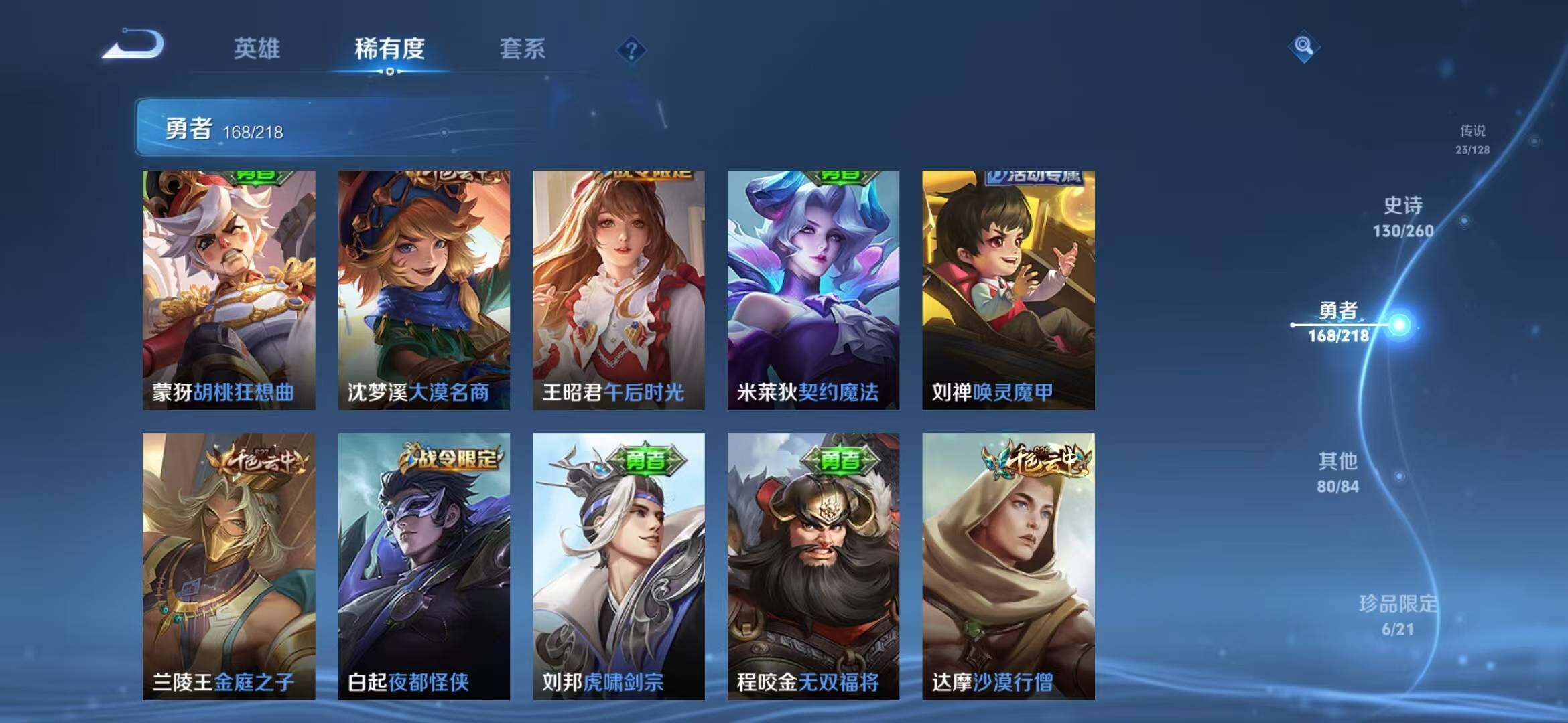 WZEY3263080王者荣耀账号详情图76 WZEY3263080王者荣耀账号详情图76