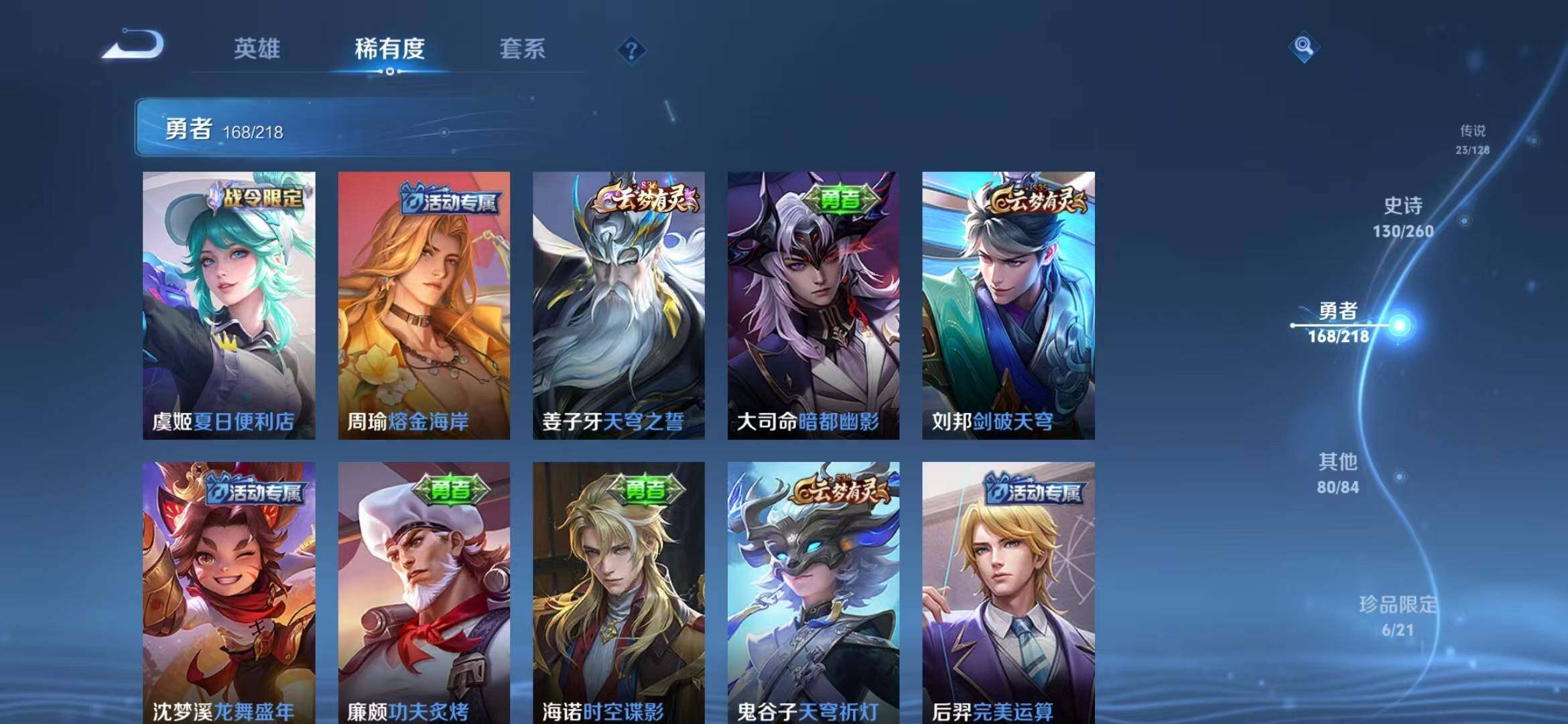 WZEY3263080王者荣耀账号详情图54 WZEY3263080王者荣耀账号详情图54