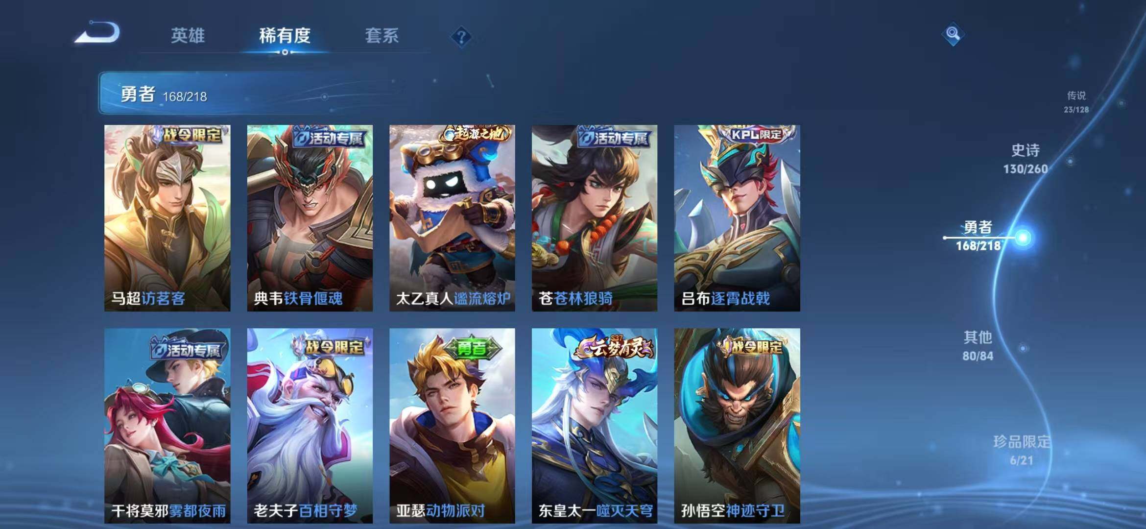 WZEY3263080王者荣耀账号详情图53 WZEY3263080王者荣耀账号详情图53