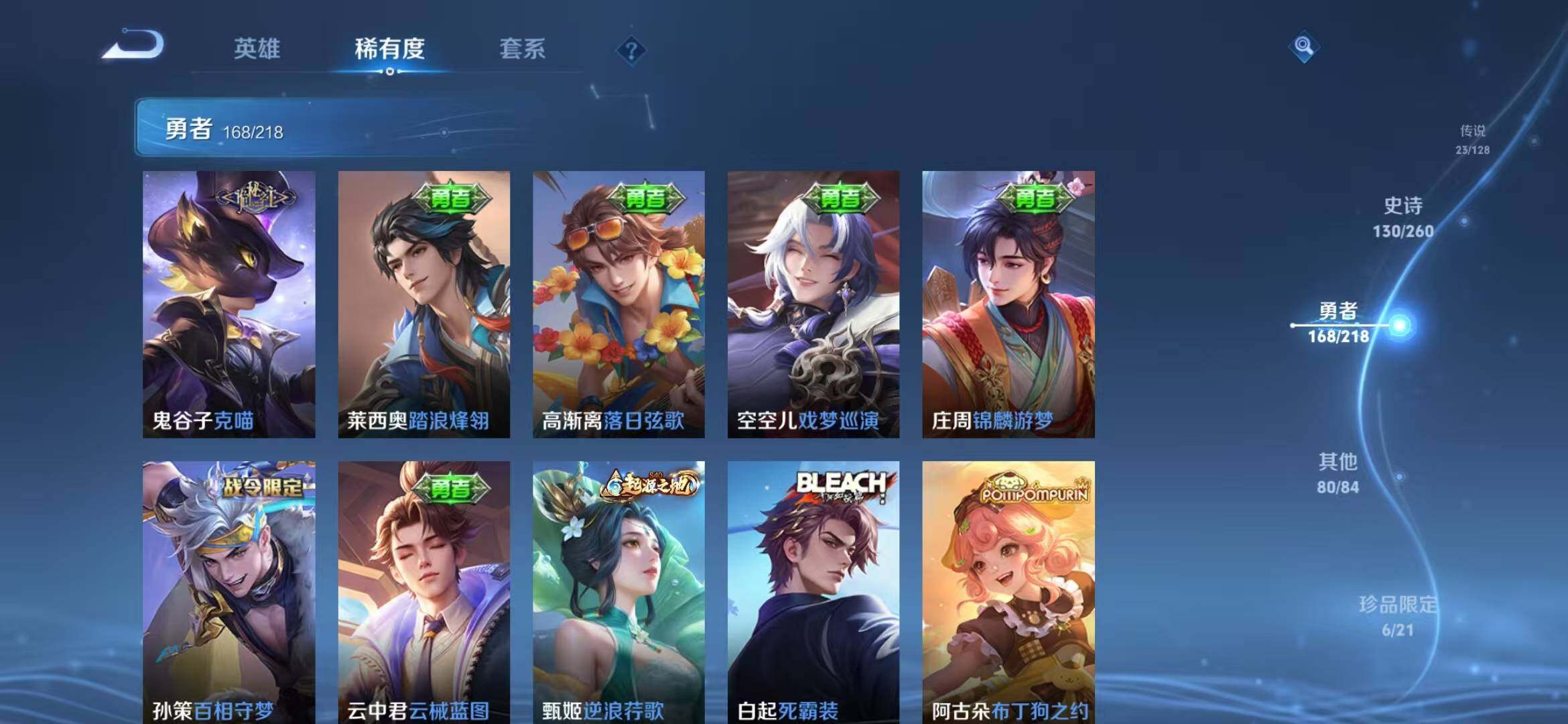 WZEY3263080王者荣耀账号详情图52 WZEY3263080王者荣耀账号详情图52
