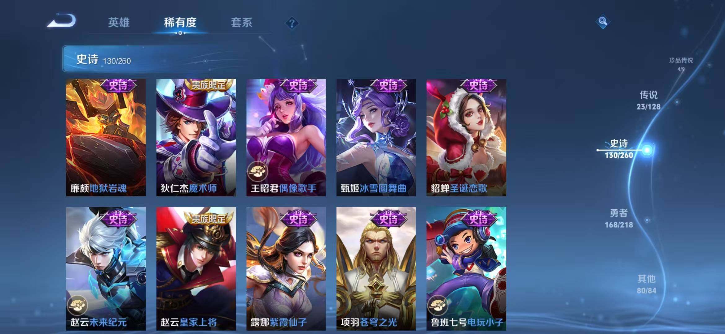 WZEY3263080王者荣耀账号详情图51 WZEY3263080王者荣耀账号详情图51