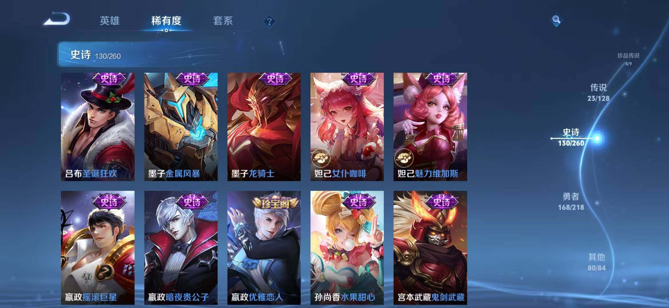 WZEY3263080王者荣耀账号详情图56 WZEY3263080王者荣耀账号详情图56