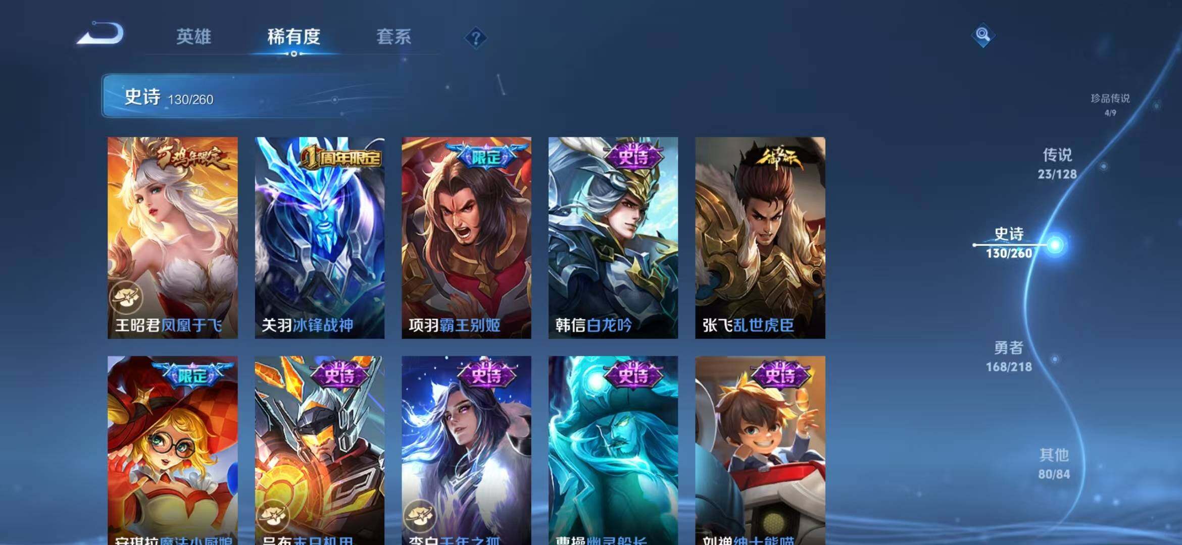 WZEY3263080王者荣耀账号详情图50 WZEY3263080王者荣耀账号详情图50