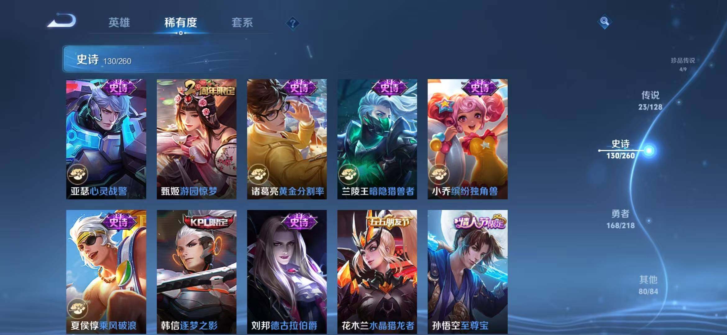 WZEY3263080王者荣耀账号详情图58 WZEY3263080王者荣耀账号详情图58