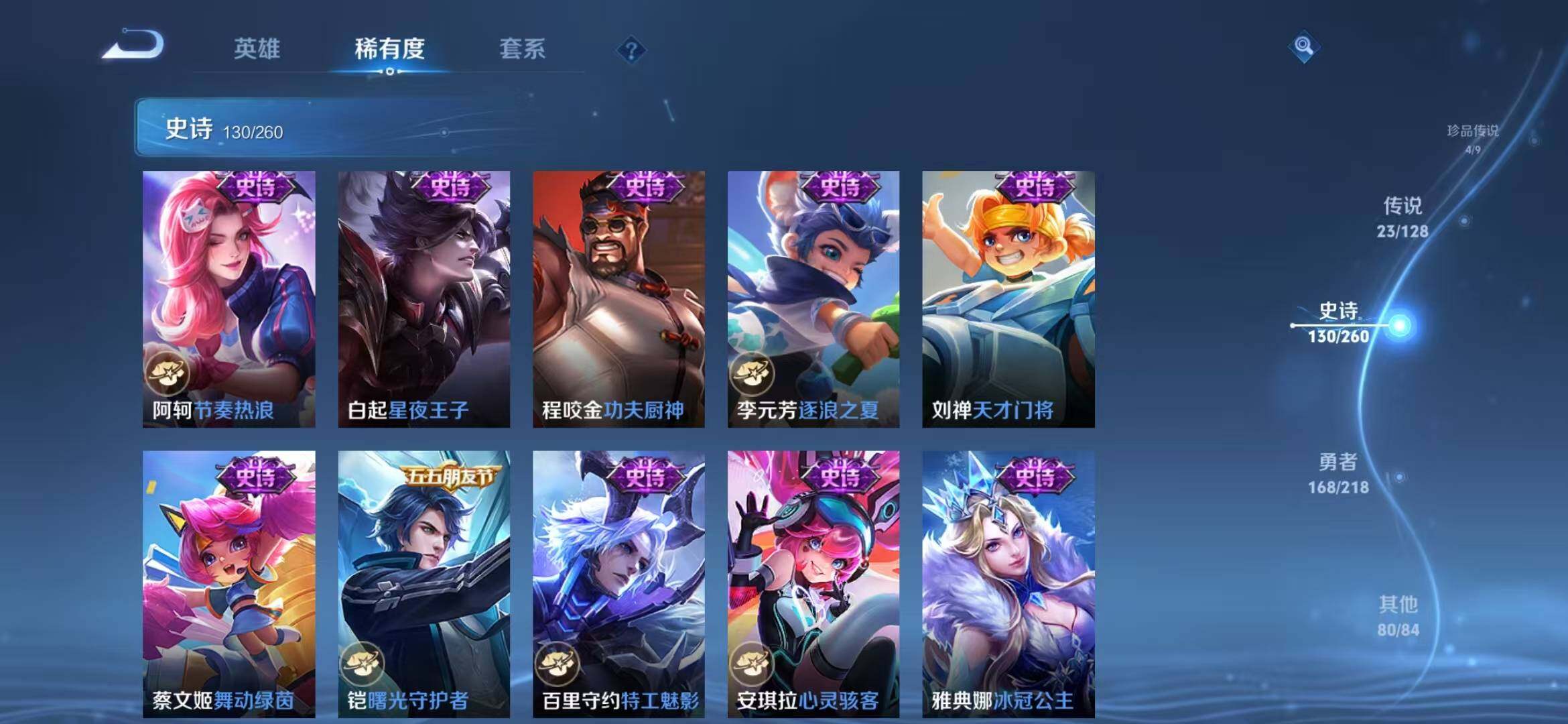 WZEY3263080王者荣耀账号详情图49 WZEY3263080王者荣耀账号详情图49