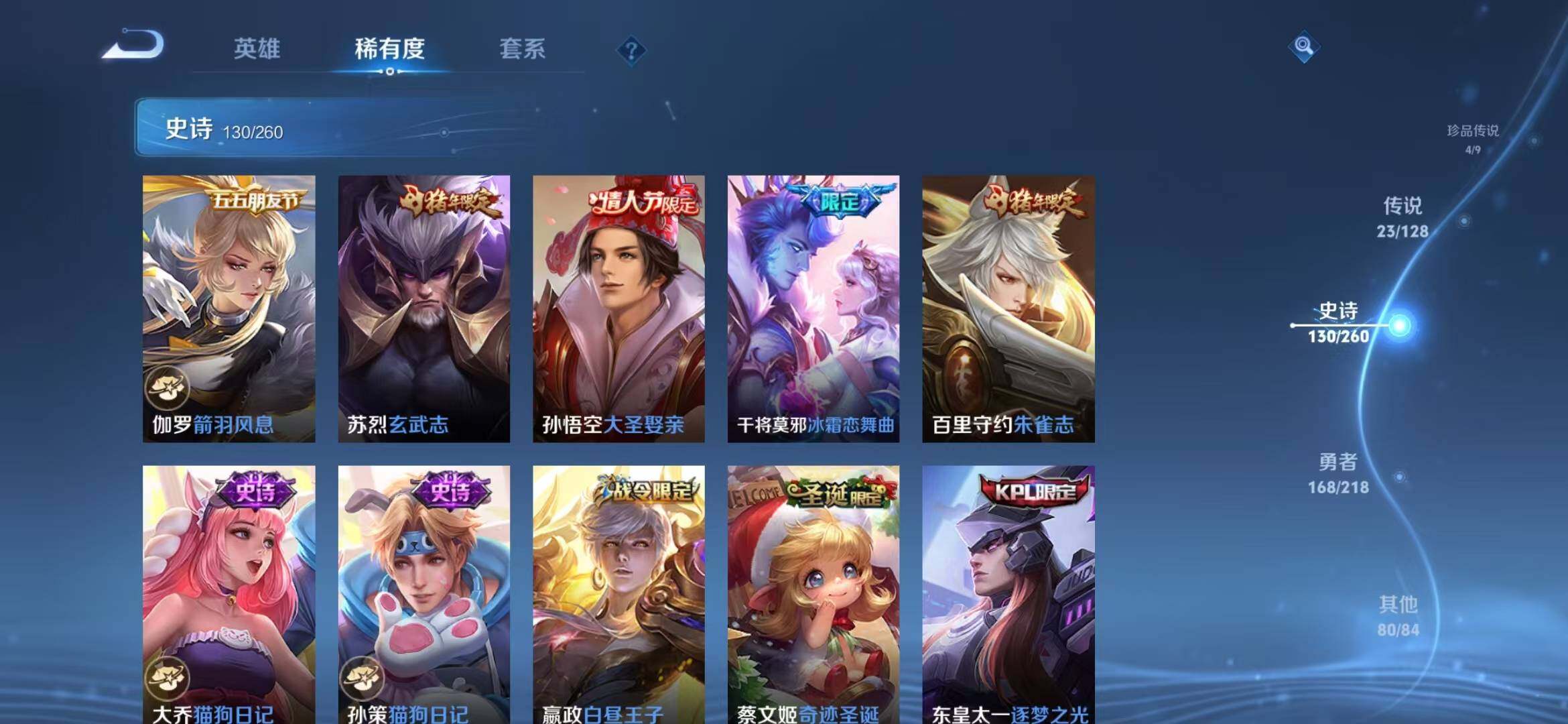 WZEY3263080王者荣耀账号详情图48 WZEY3263080王者荣耀账号详情图48