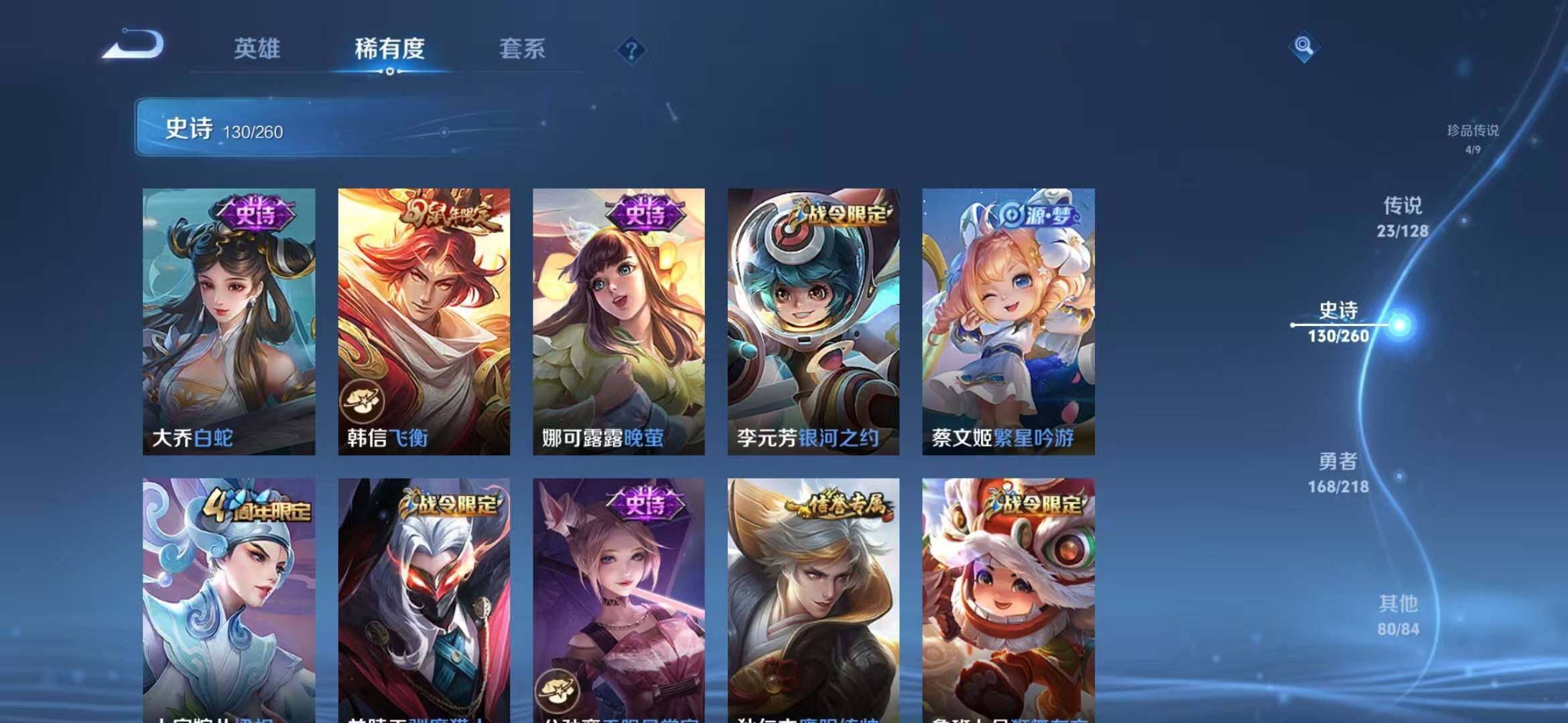 WZEY3263080王者荣耀账号详情图47 WZEY3263080王者荣耀账号详情图47