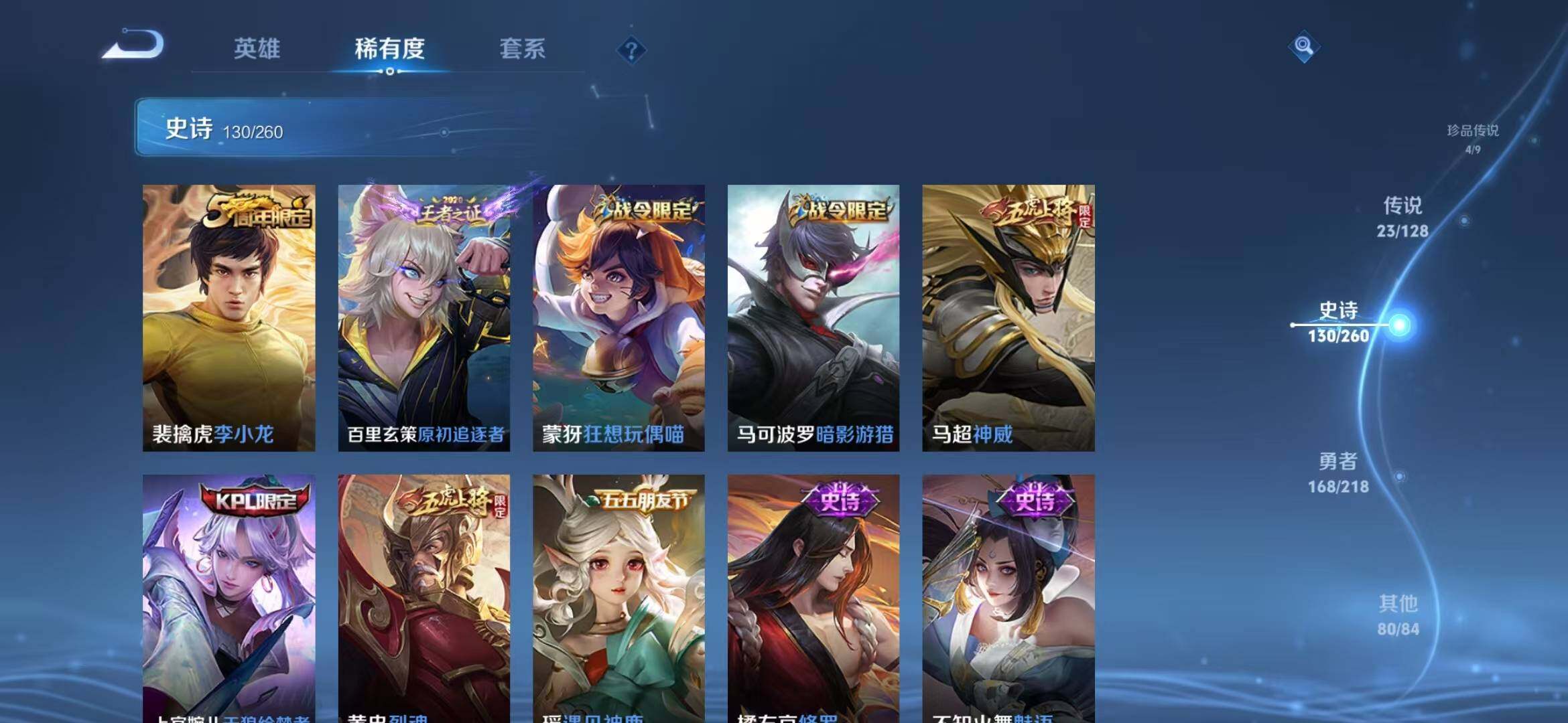 WZEY3263080王者荣耀账号详情图46 WZEY3263080王者荣耀账号详情图46