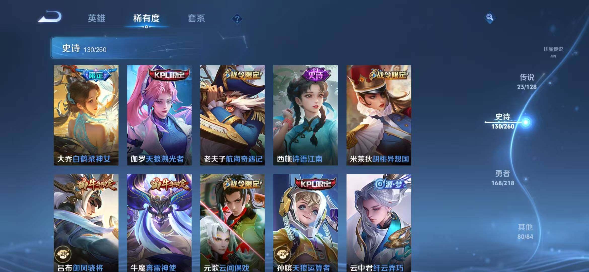 WZEY3263080王者荣耀账号详情图45 WZEY3263080王者荣耀账号详情图45