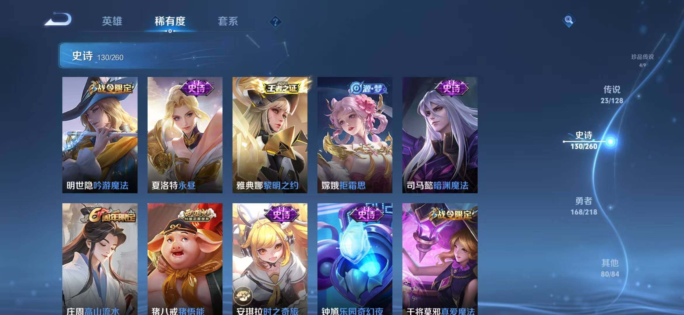 WZEY3263080王者荣耀账号详情图44 WZEY3263080王者荣耀账号详情图44