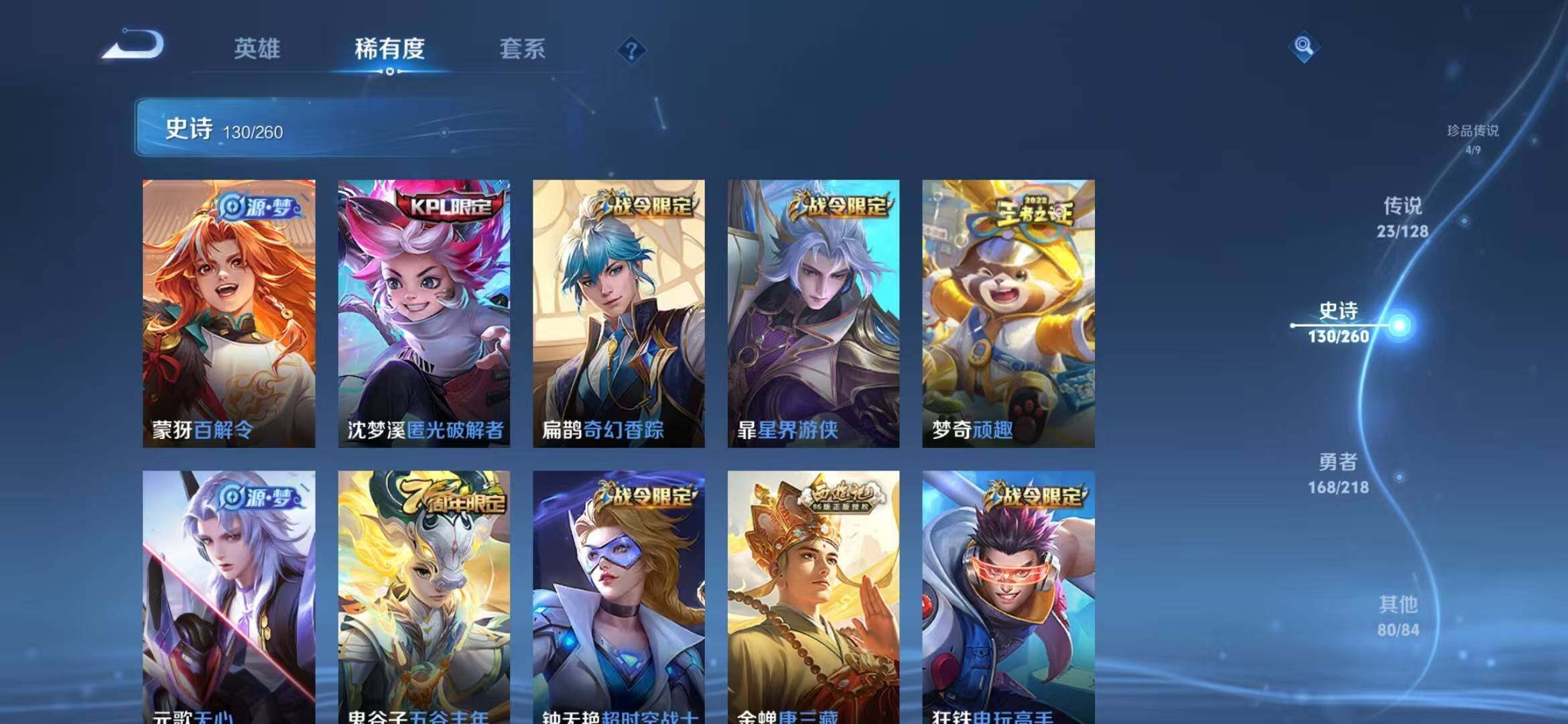 WZEY3263080王者荣耀账号详情图43 WZEY3263080王者荣耀账号详情图43