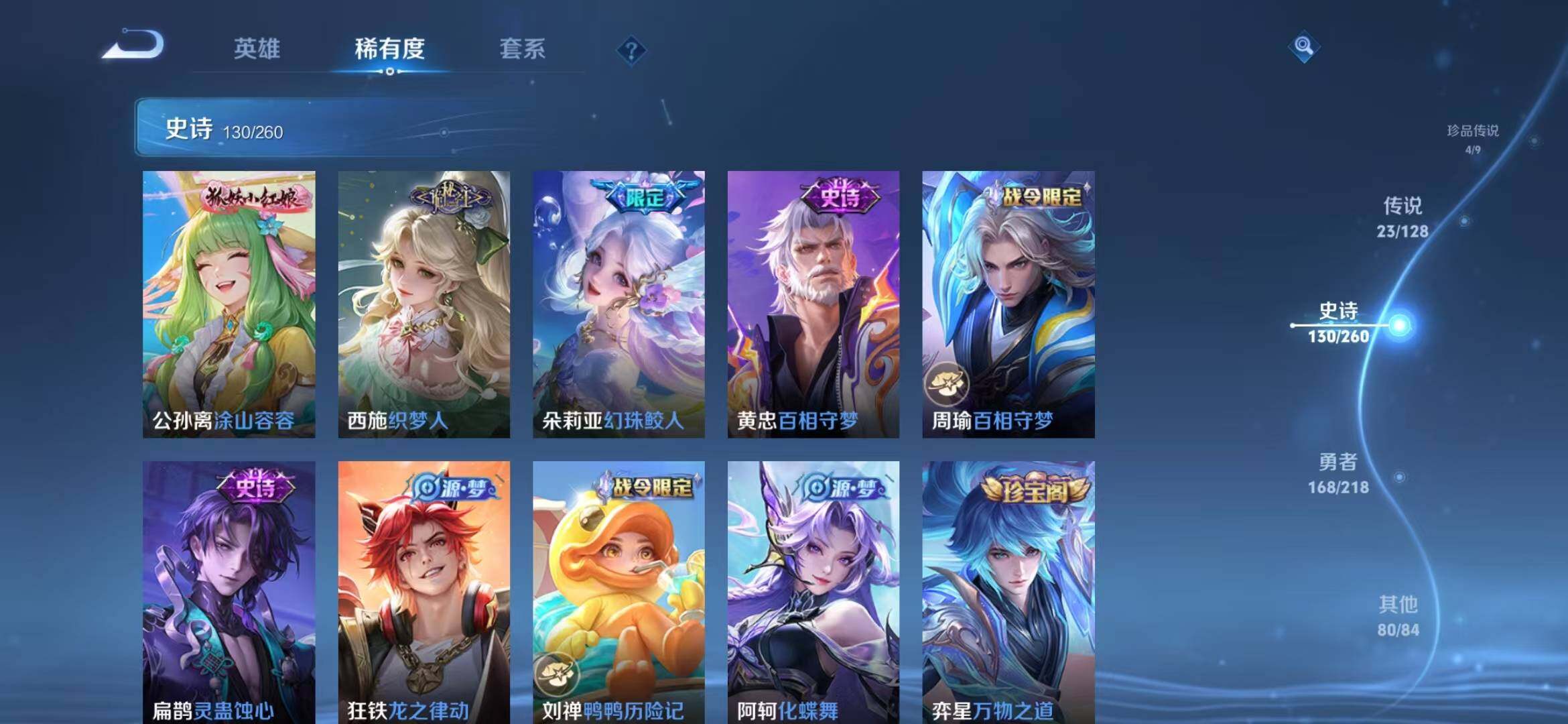 WZEY3263080王者荣耀账号详情图41 WZEY3263080王者荣耀账号详情图41