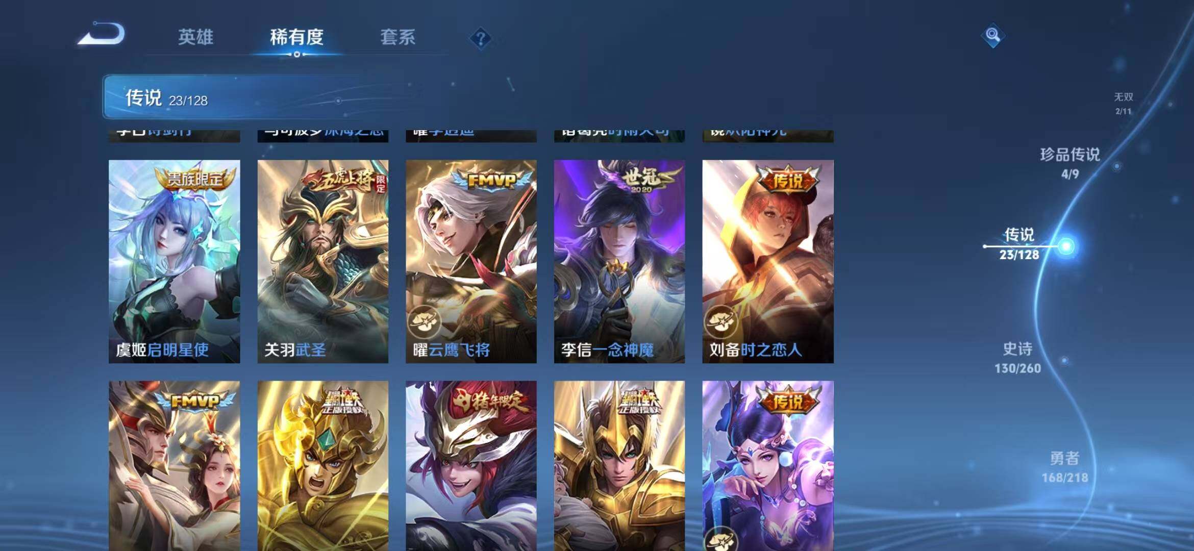 WZEY3263080王者荣耀账号详情图39 WZEY3263080王者荣耀账号详情图39