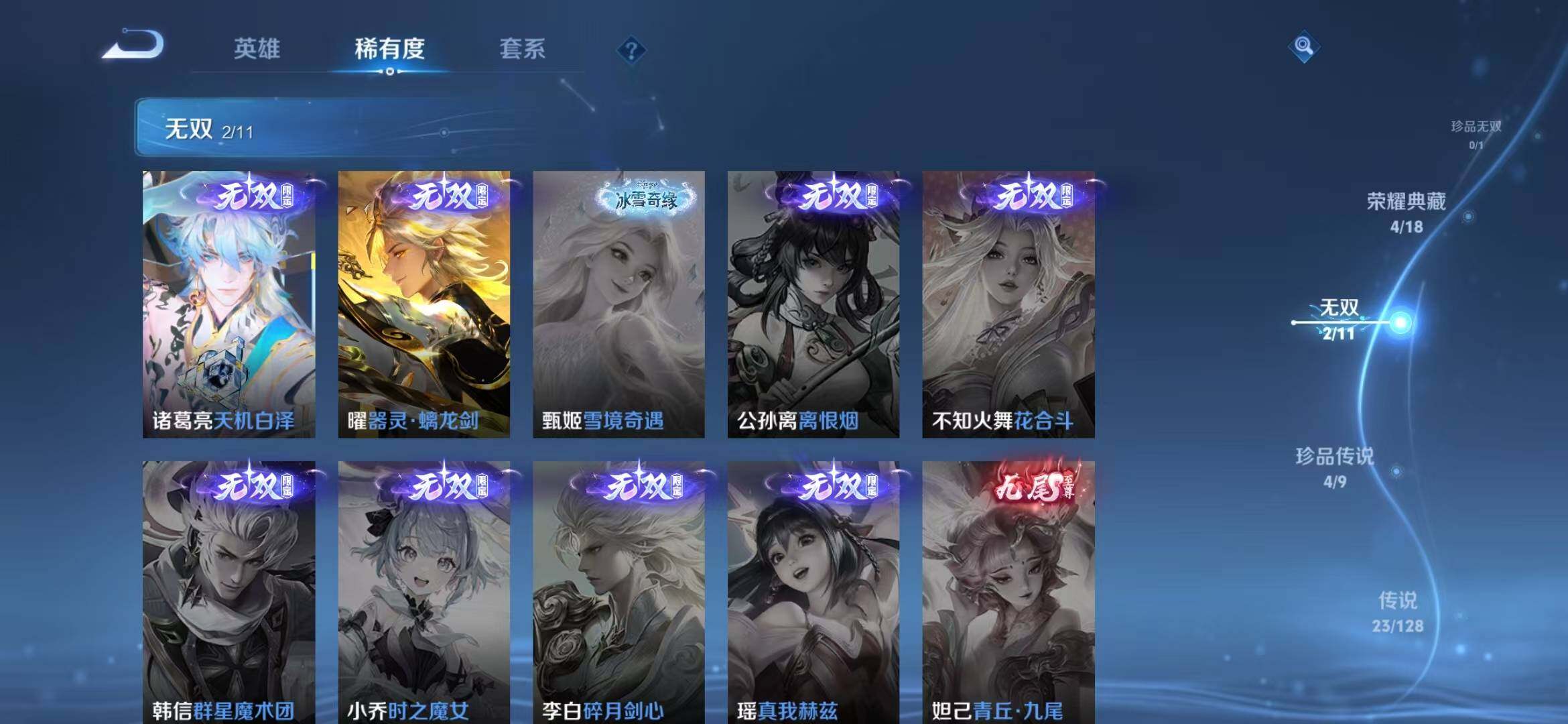 WZEY3263080王者荣耀账号详情图35 WZEY3263080王者荣耀账号详情图35
