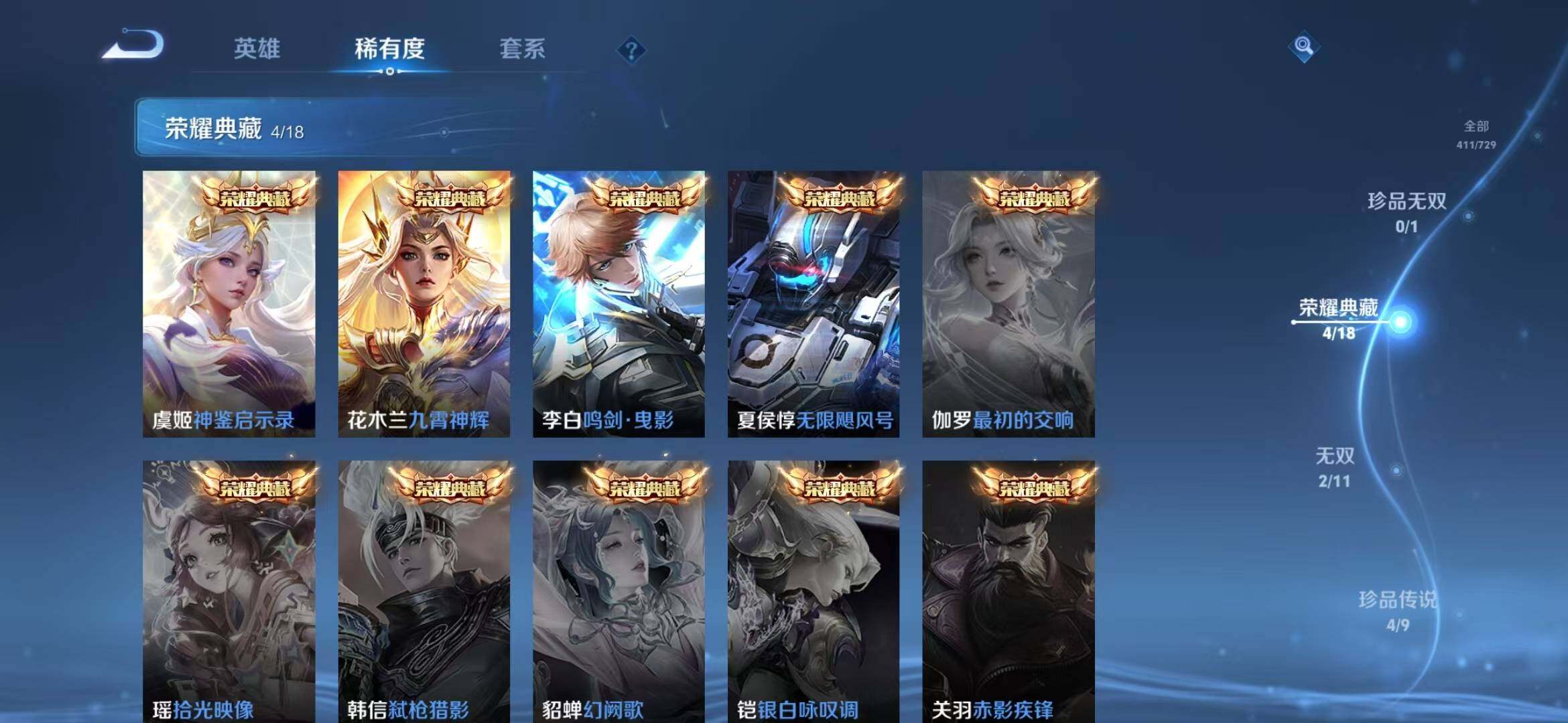 WZEY3263080王者荣耀账号详情图36 WZEY3263080王者荣耀账号详情图36