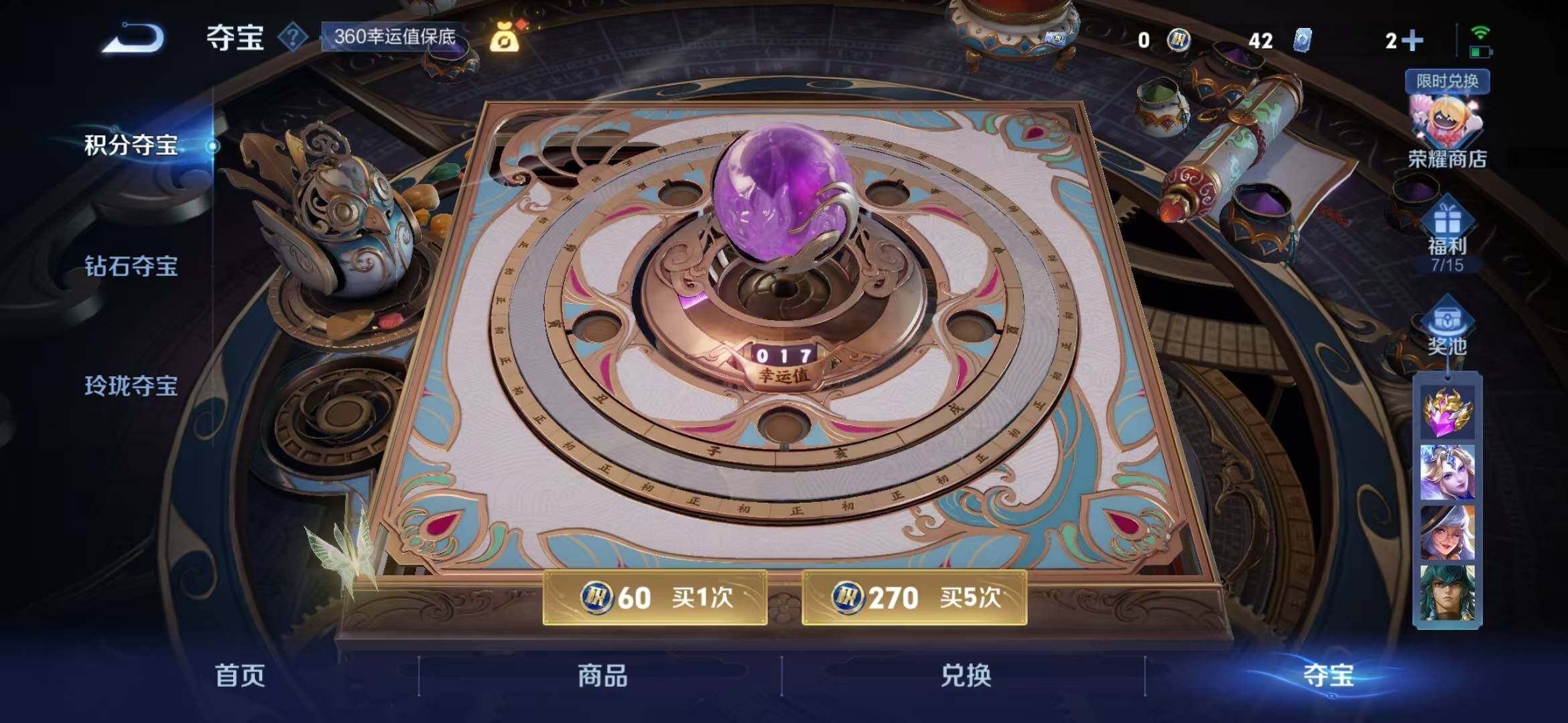 WZEY3263080王者荣耀账号详情图79 WZEY3263080王者荣耀账号详情图79