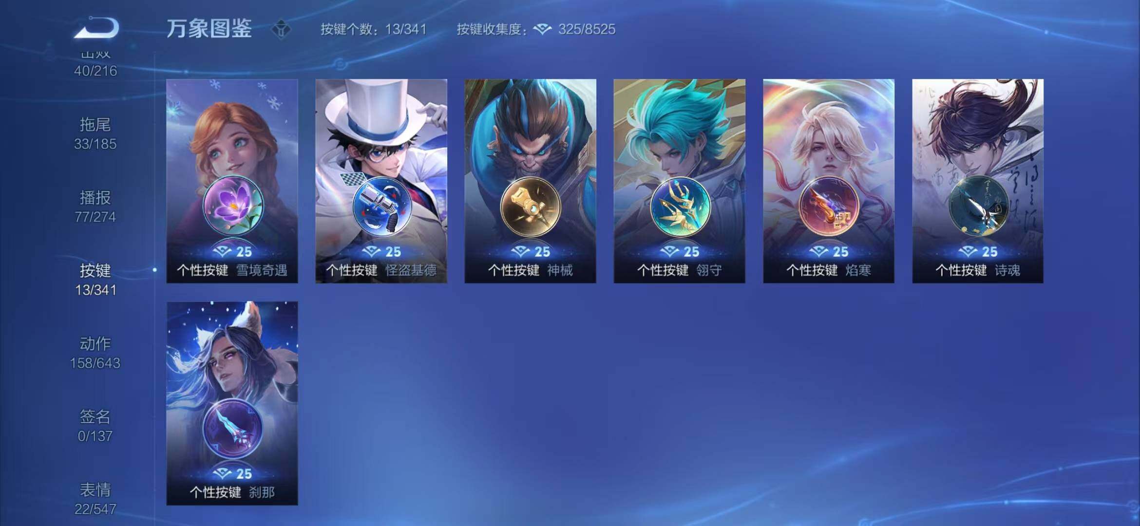 WZEY3263080王者荣耀账号详情图34 WZEY3263080王者荣耀账号详情图34
