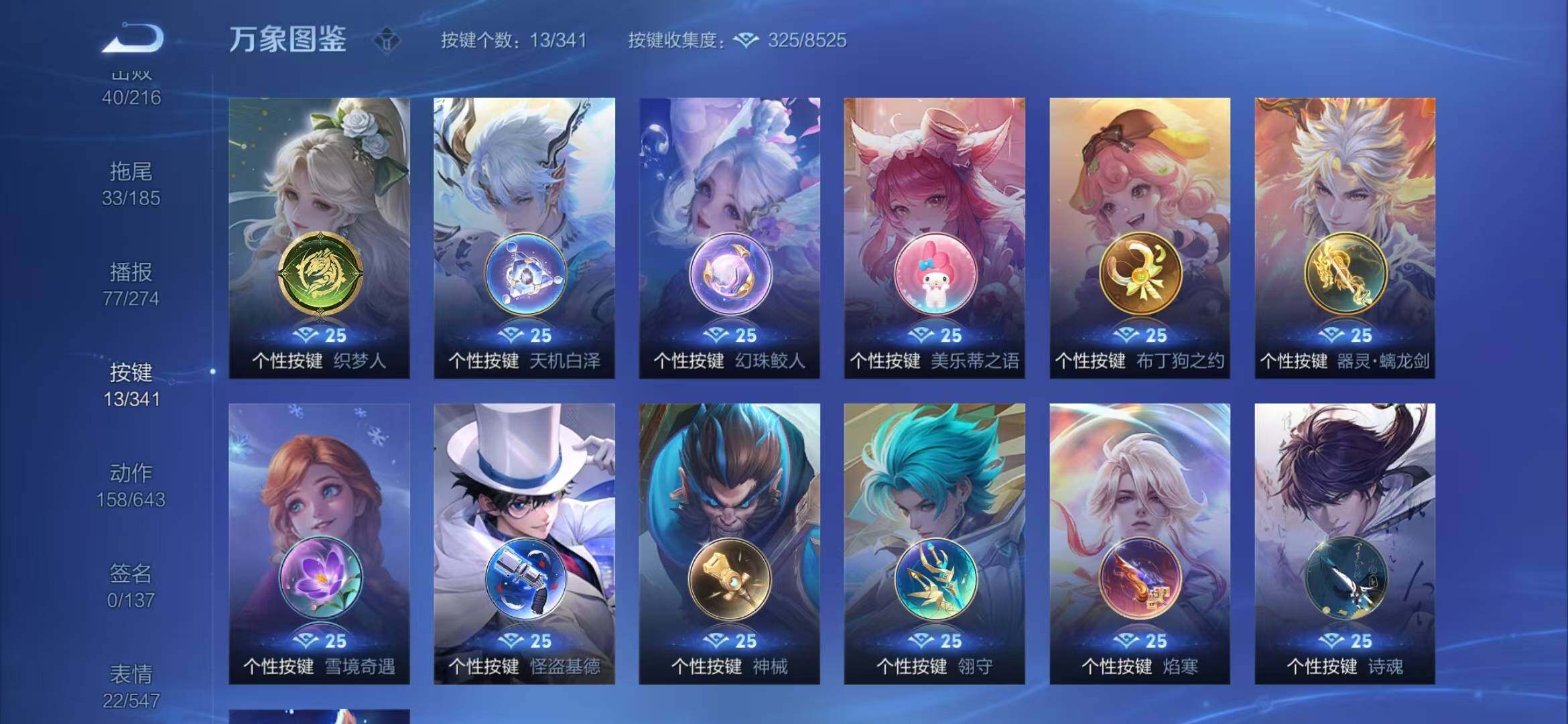 WZEY3263080王者荣耀账号详情图33 WZEY3263080王者荣耀账号详情图33