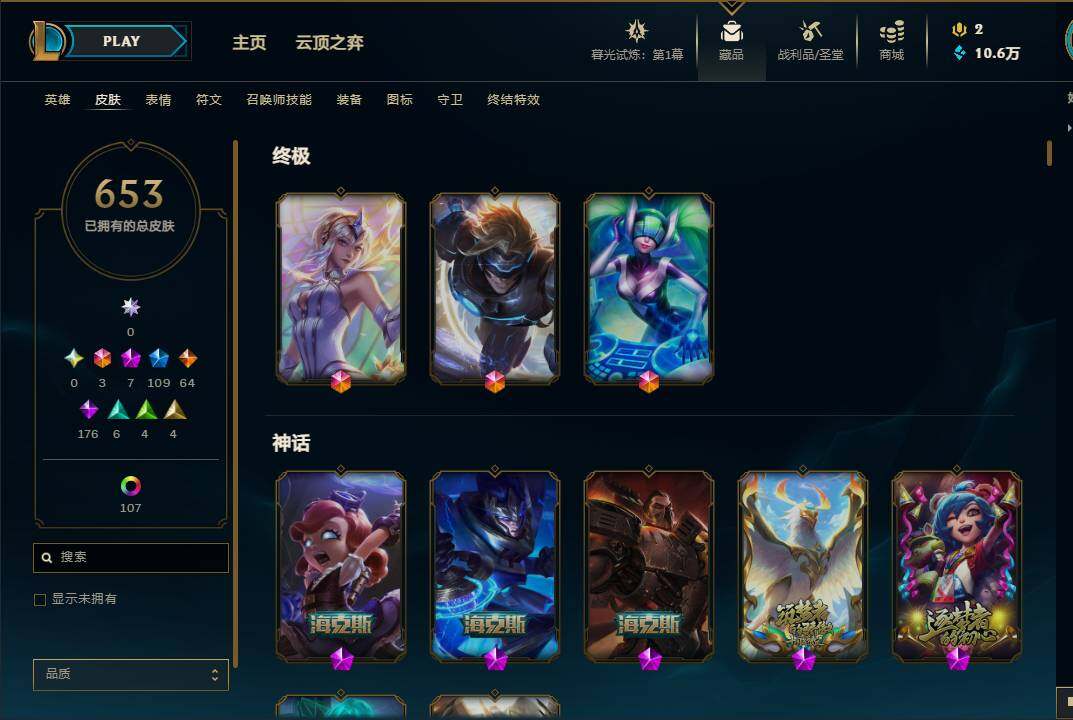 LOLEY311380英雄联盟账号详情图39 LOLEY311380英雄联盟账号详情图39