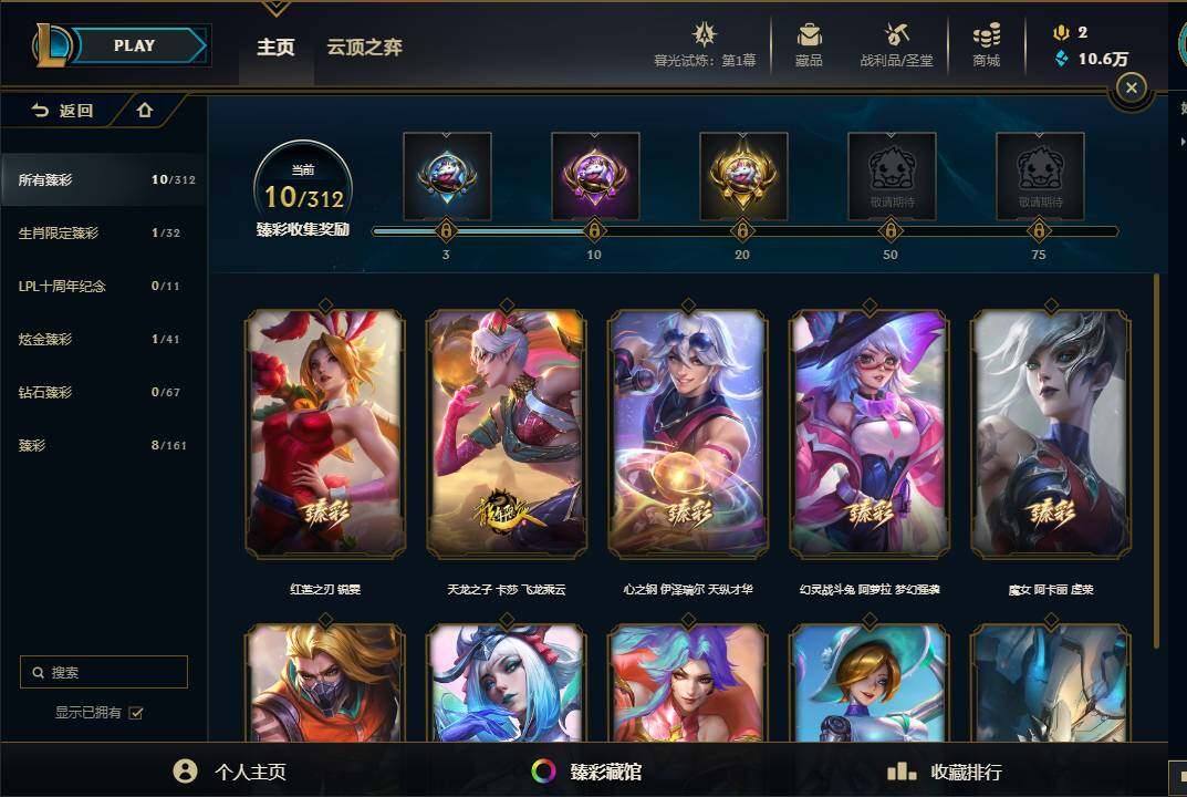 LOLEY311380英雄联盟账号详情图40 LOLEY311380英雄联盟账号详情图40