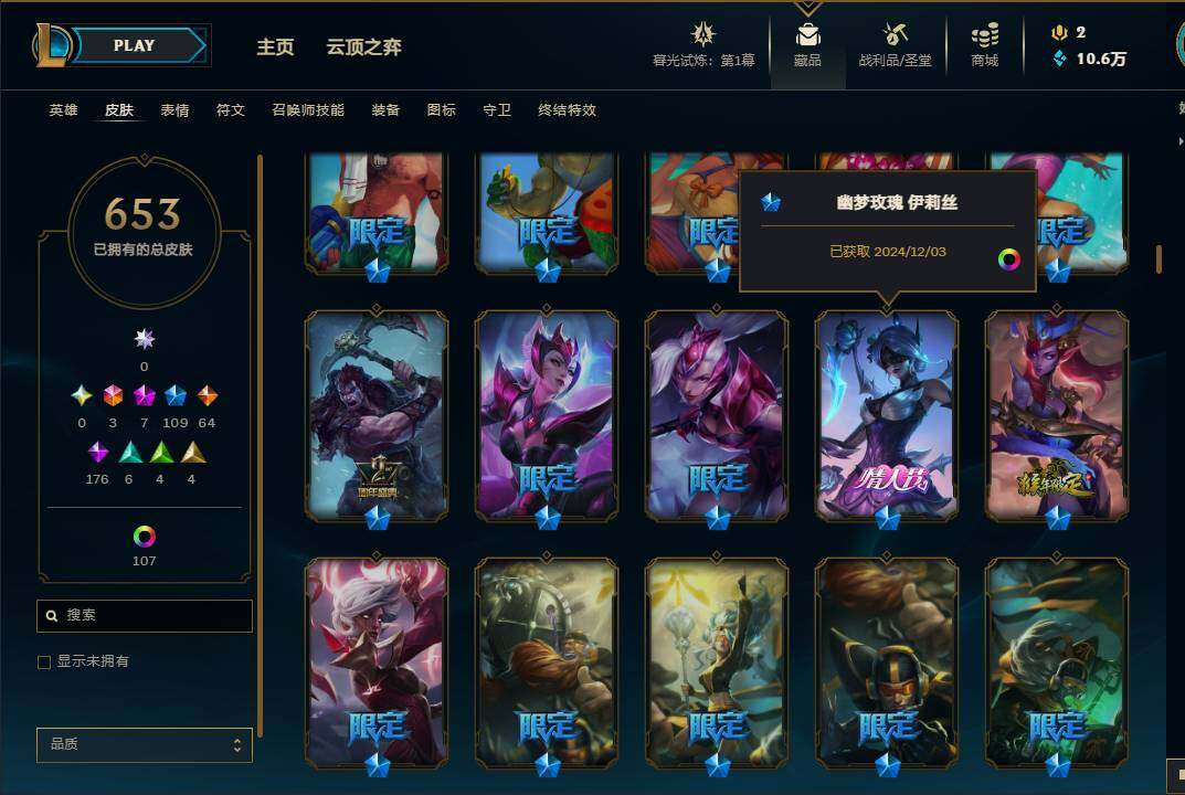 LOLEY311380英雄联盟账号详情图41 LOLEY311380英雄联盟账号详情图41