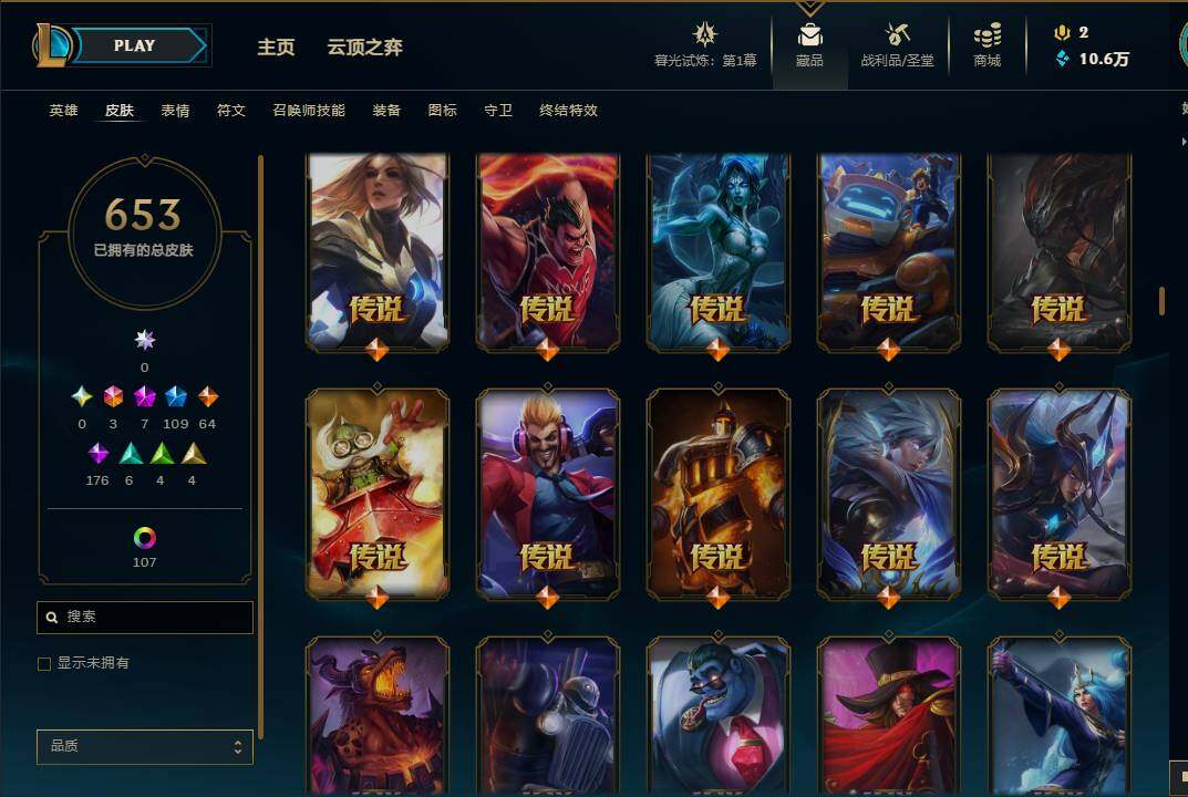 LOLEY311380英雄联盟账号详情图43 LOLEY311380英雄联盟账号详情图43