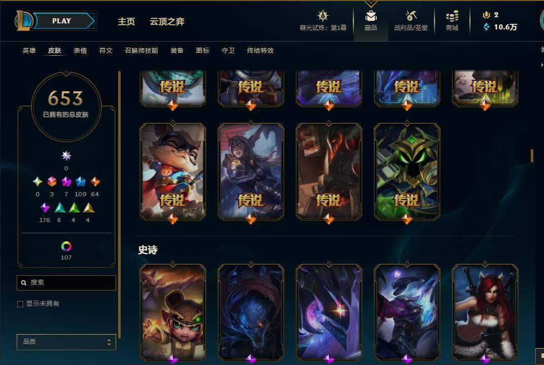LOLEY311380英雄联盟账号详情图44 LOLEY311380英雄联盟账号详情图44
