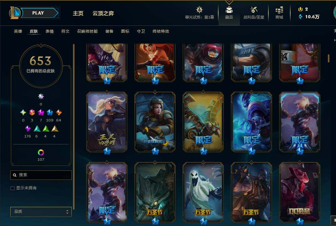 LOLEY311380英雄联盟账号详情图47 LOLEY311380英雄联盟账号详情图47