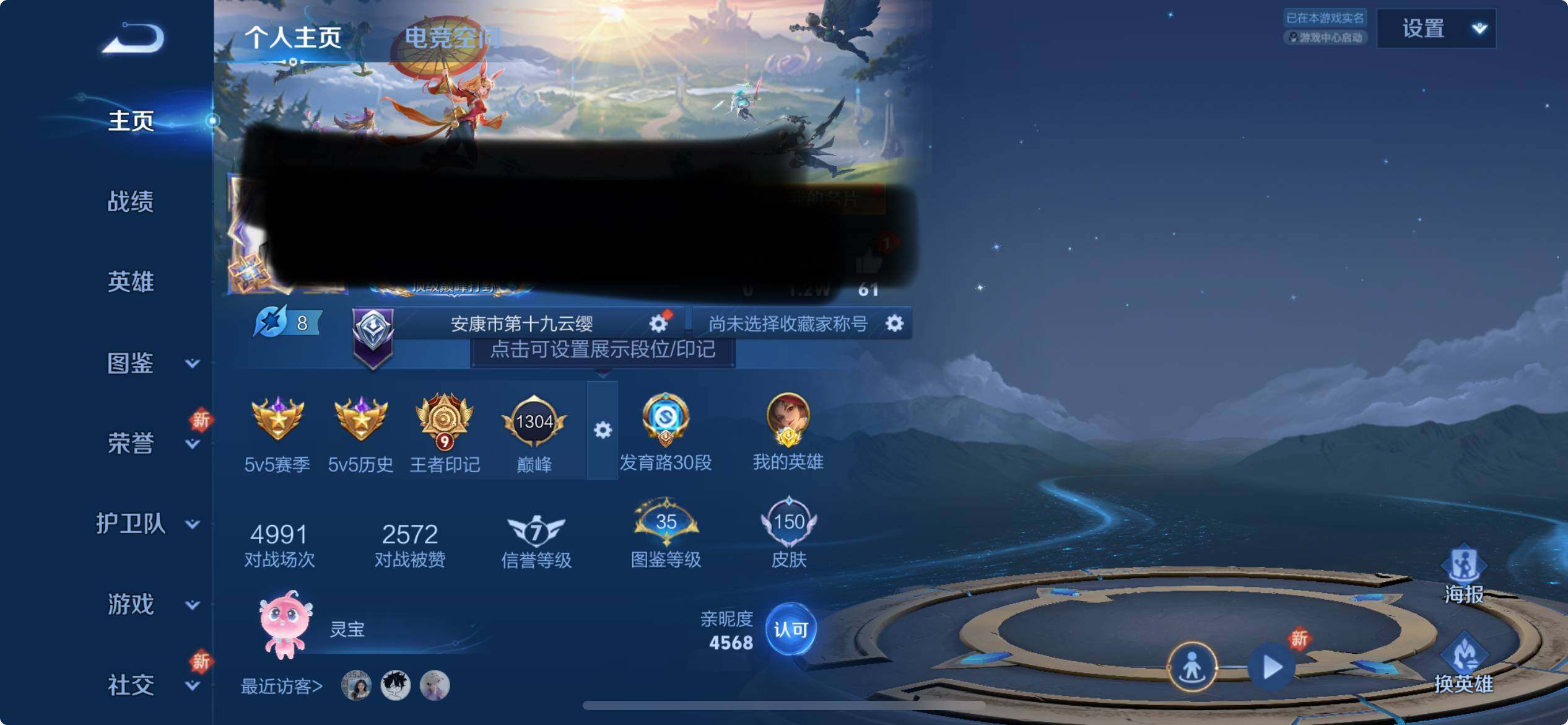 WZEY3262000王者荣耀账号详情图12 WZEY3262000王者荣耀账号详情图12
