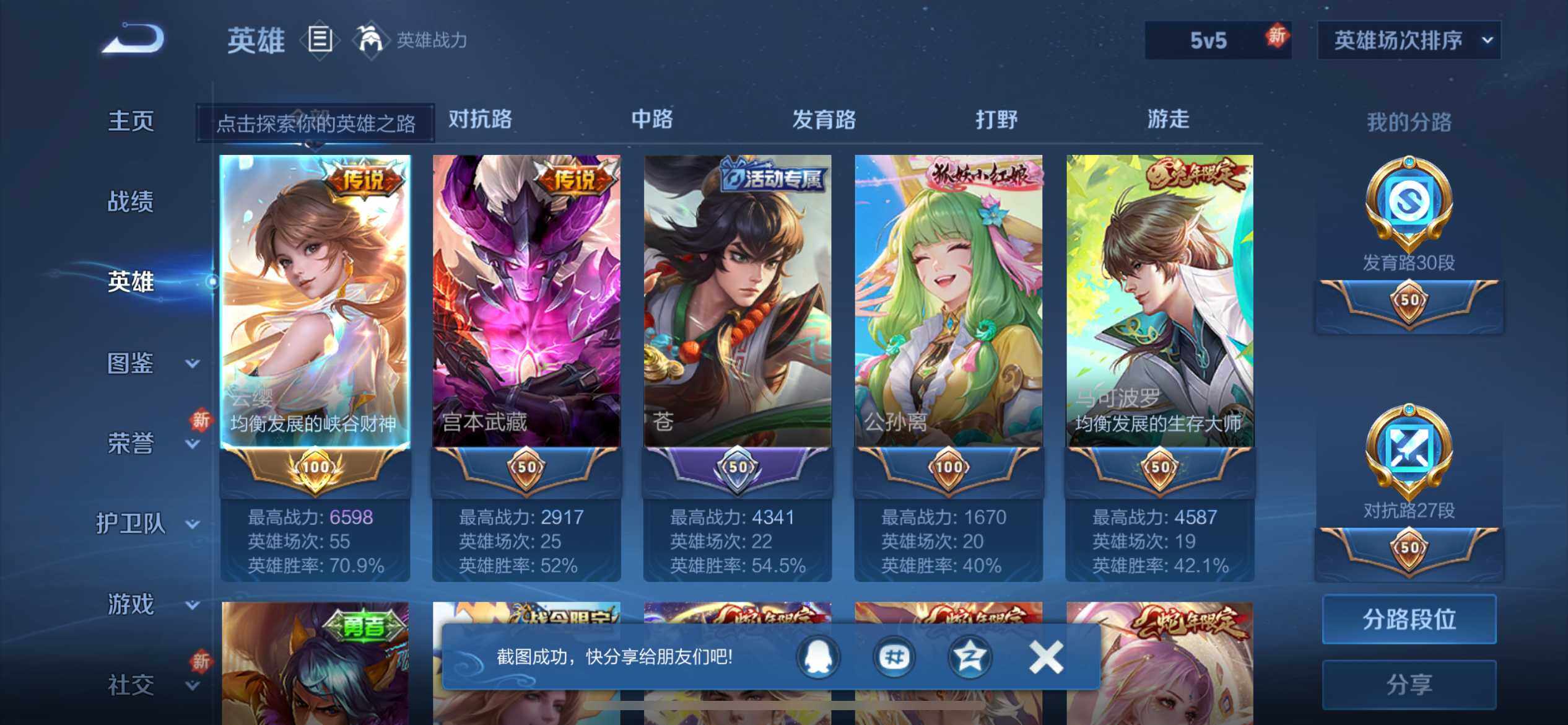 WZEY3262000王者荣耀账号详情图15 WZEY3262000王者荣耀账号详情图15