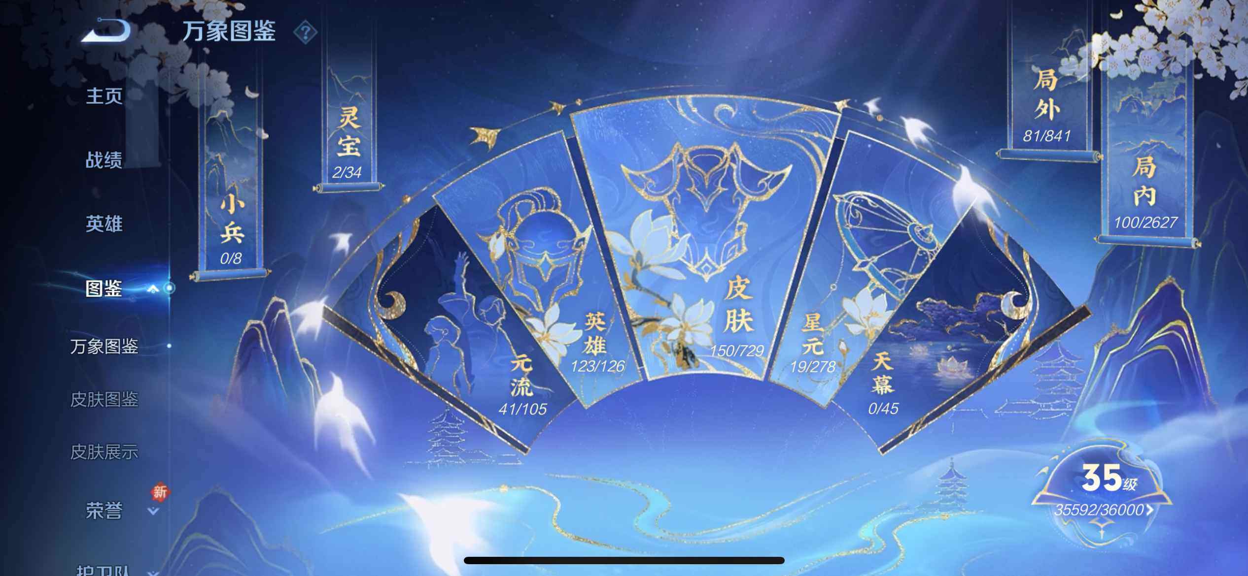 WZEY3262000王者荣耀账号详情图16 WZEY3262000王者荣耀账号详情图16