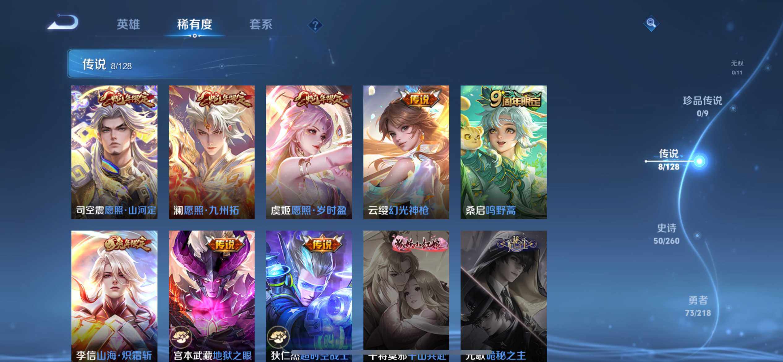 WZEY3262000王者荣耀账号详情图18 WZEY3262000王者荣耀账号详情图18