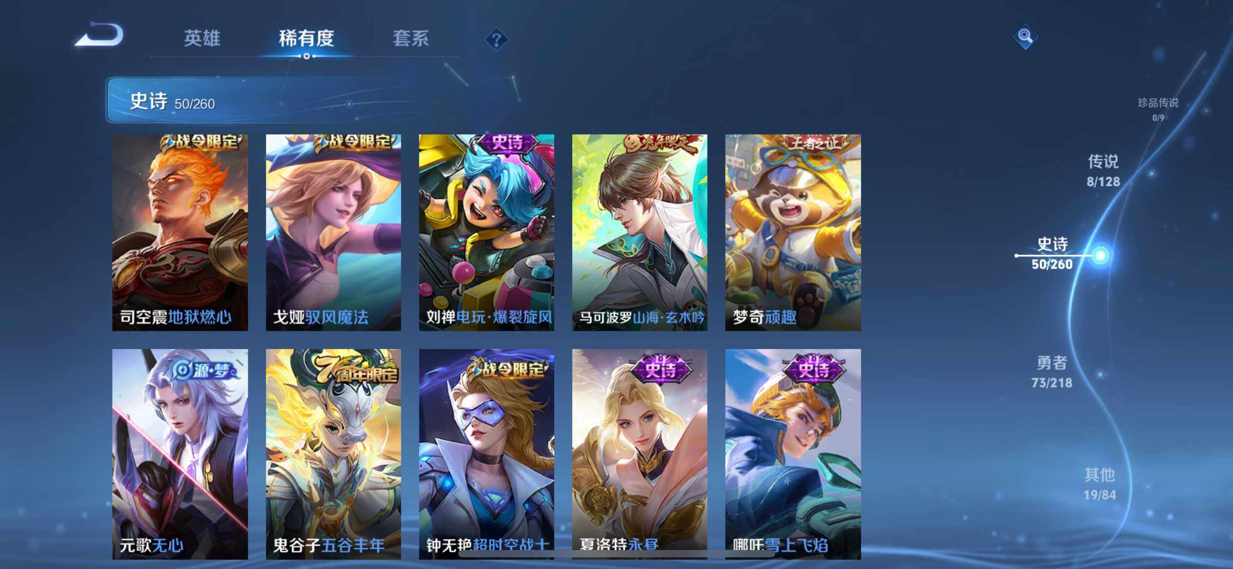 WZEY3262000王者荣耀账号详情图19 WZEY3262000王者荣耀账号详情图19