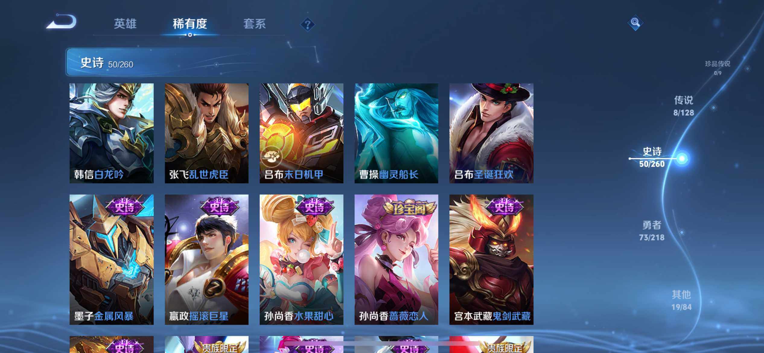 WZEY3262000王者荣耀账号详情图20 WZEY3262000王者荣耀账号详情图20