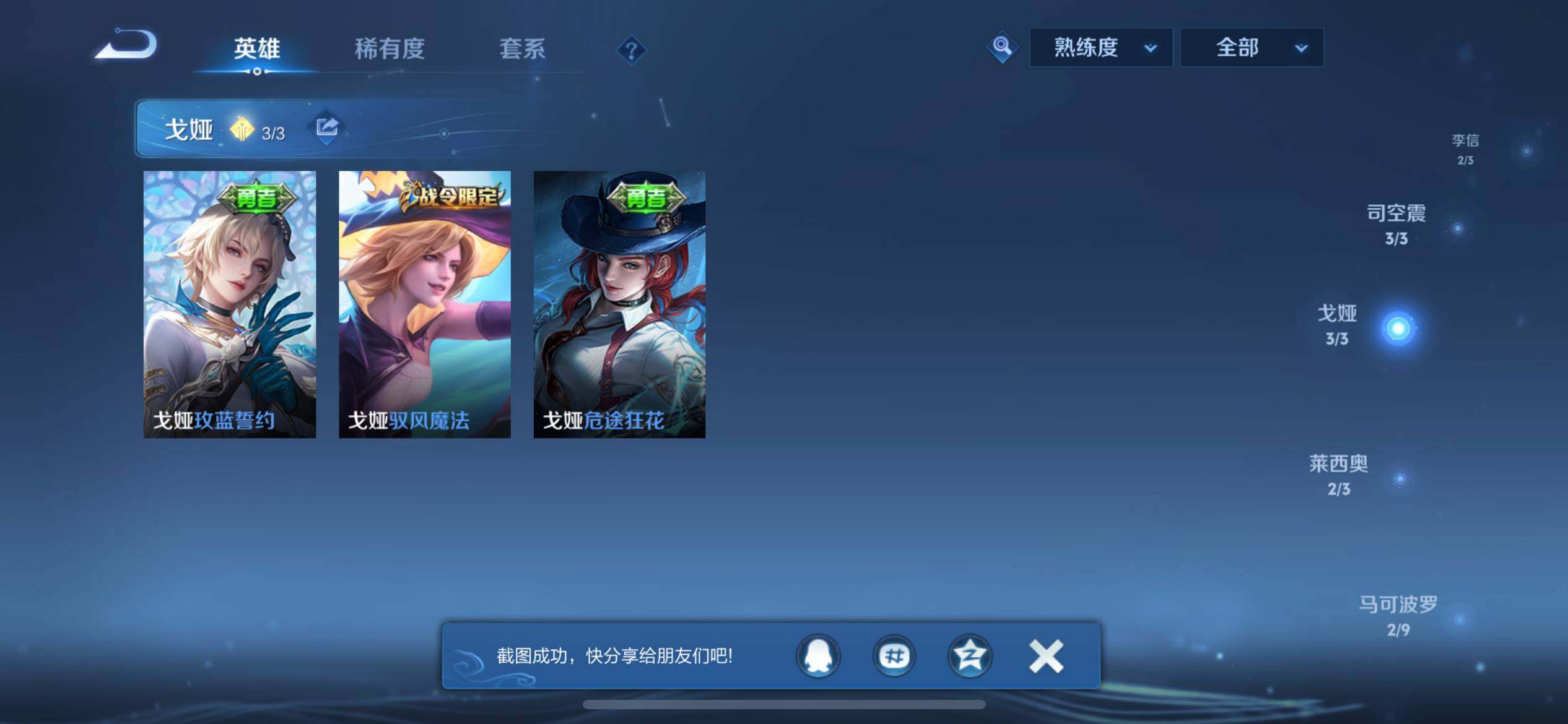 WZEY3262000王者荣耀账号详情图21 WZEY3262000王者荣耀账号详情图21