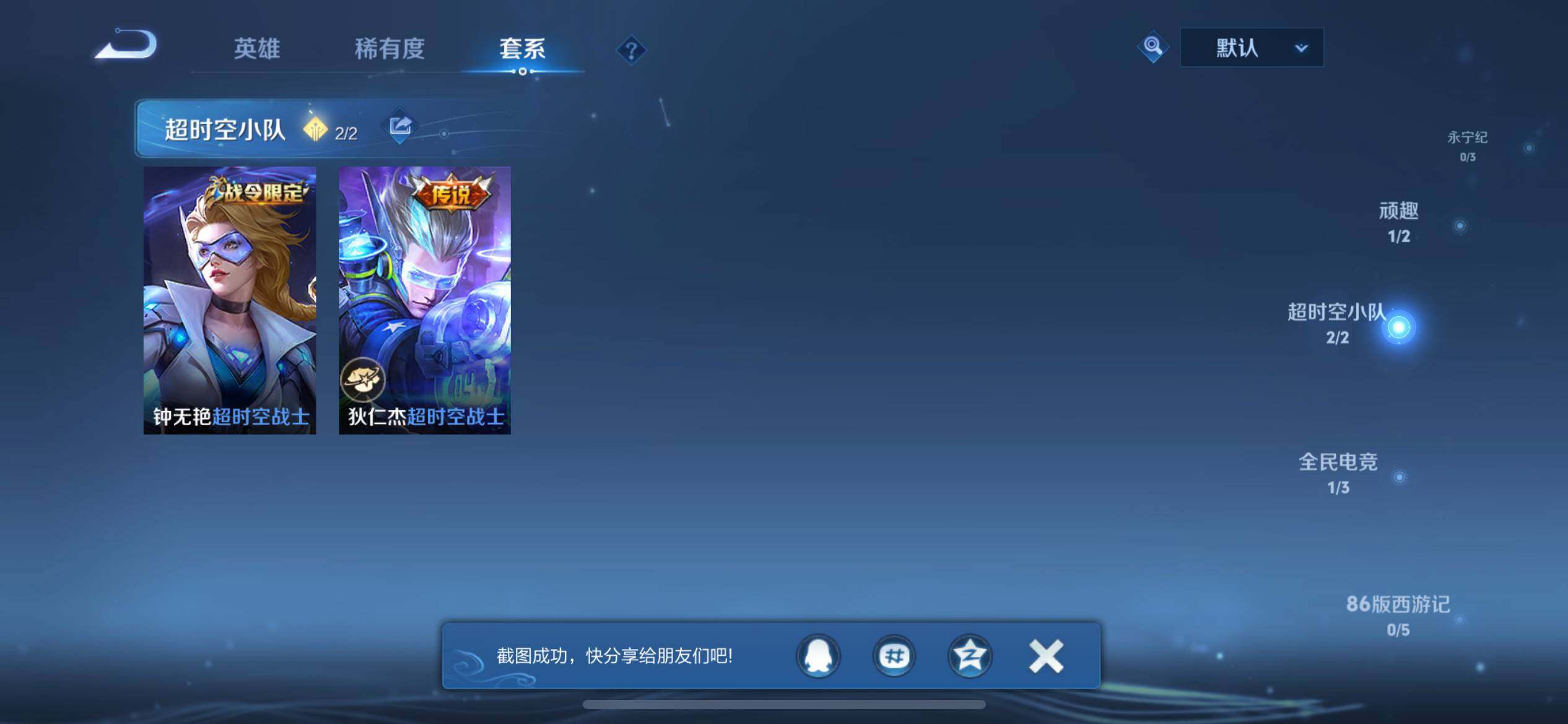 WZEY3262000王者荣耀账号详情图22 WZEY3262000王者荣耀账号详情图22