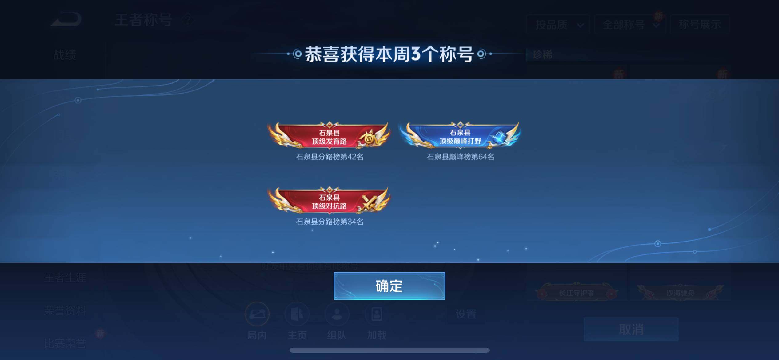 WZEY3262000王者荣耀账号详情图23 WZEY3262000王者荣耀账号详情图23