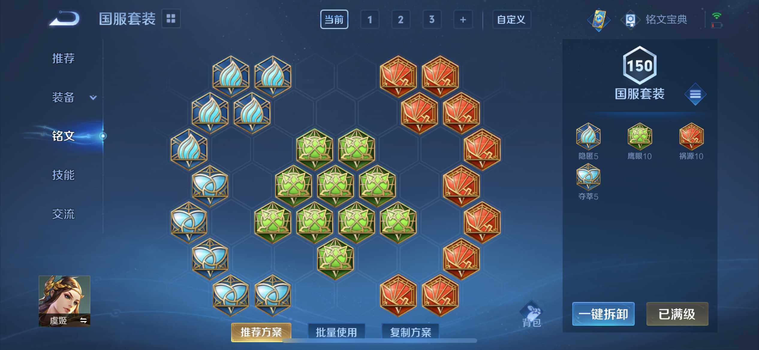 WZEY3262000王者荣耀账号详情图27 WZEY3262000王者荣耀账号详情图27