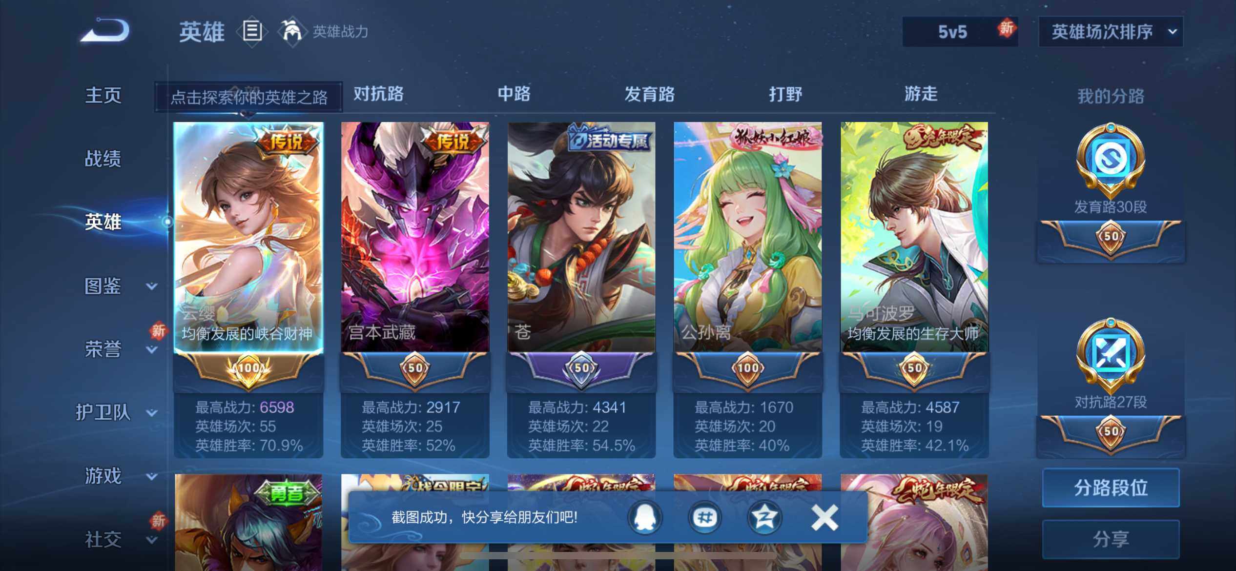 WZEY3262000王者荣耀账号详情图29 WZEY3262000王者荣耀账号详情图29