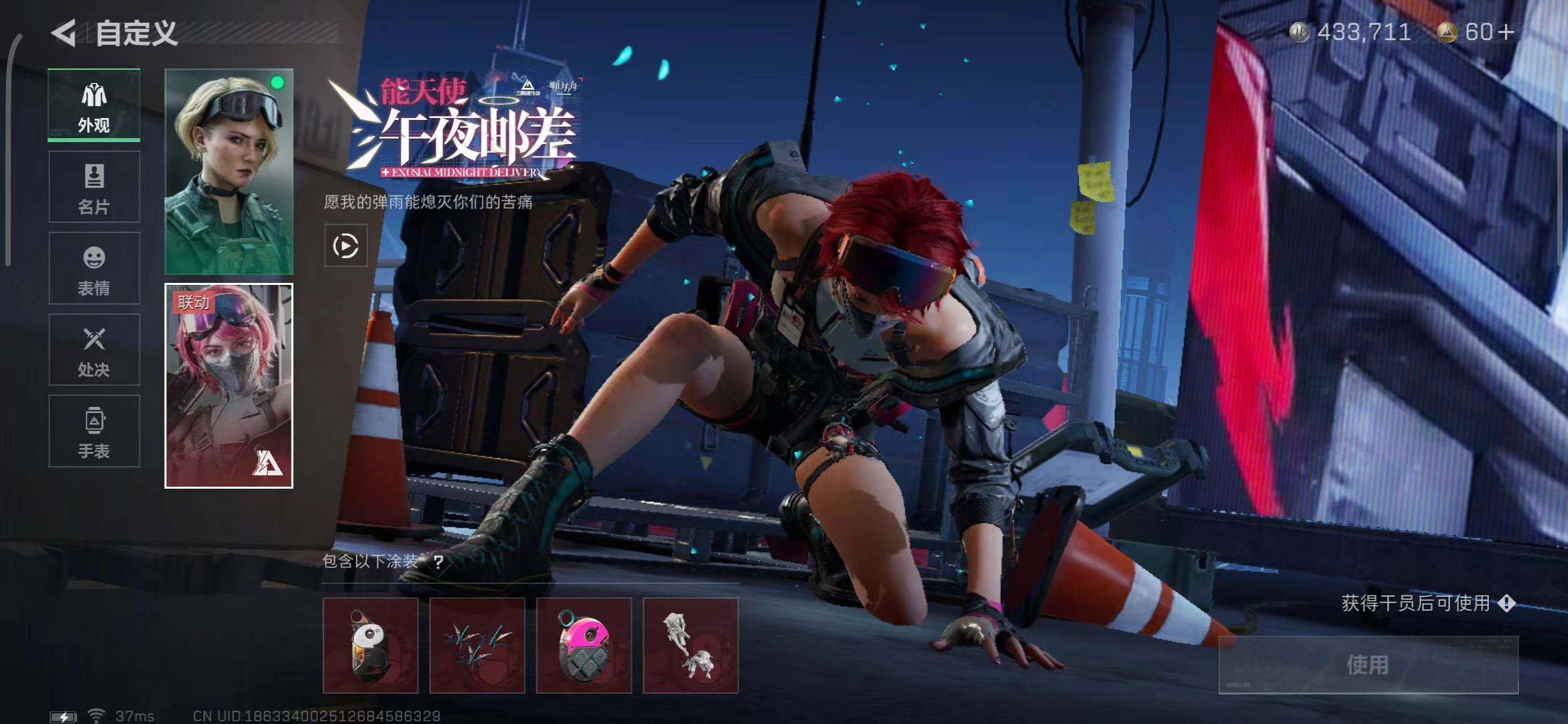 SJZEY328181三角洲行动账号详情图3