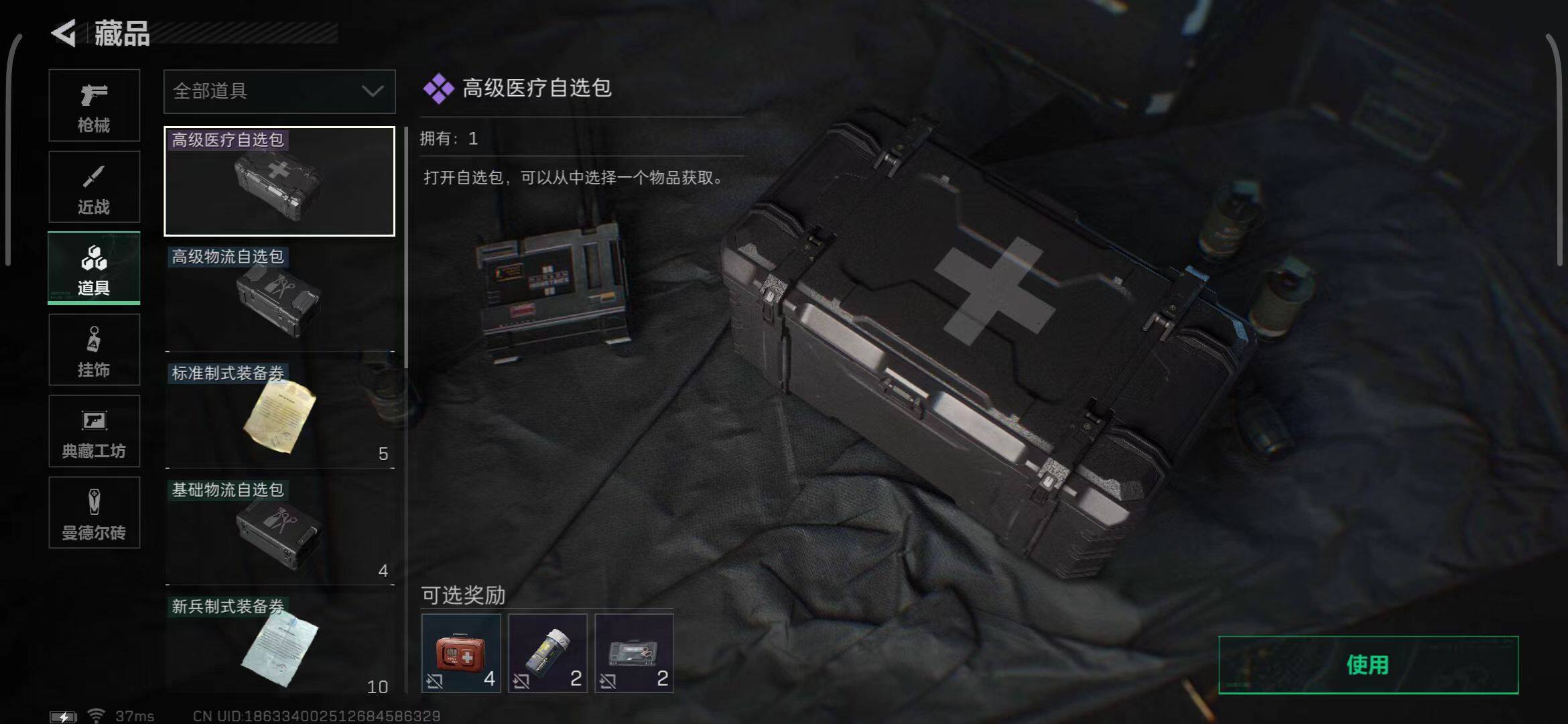 SJZEY328181三角洲行动账号详情图5