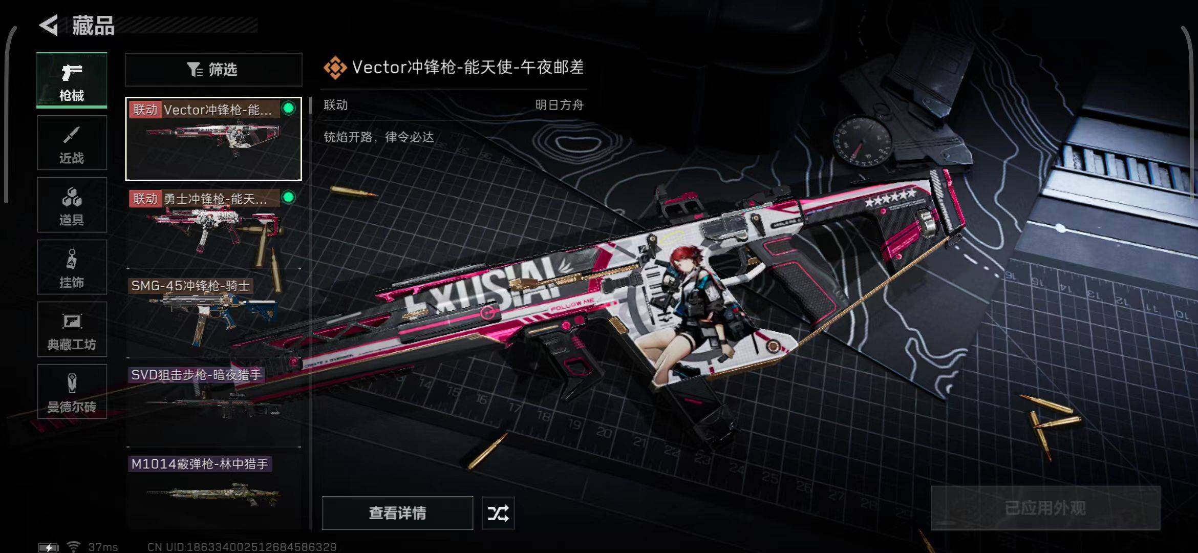 SJZEY328181三角洲行动账号详情图7