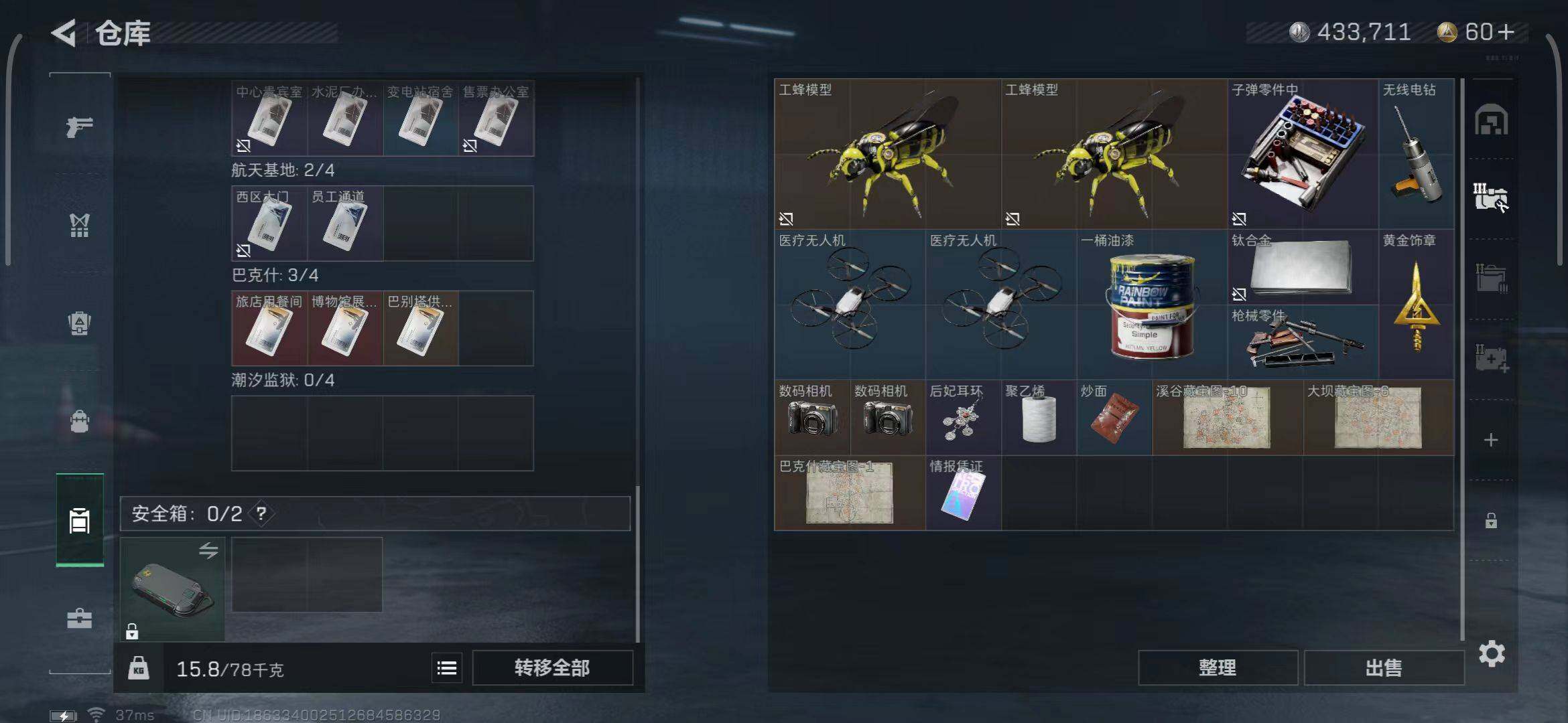 SJZEY328181三角洲行动账号详情图8