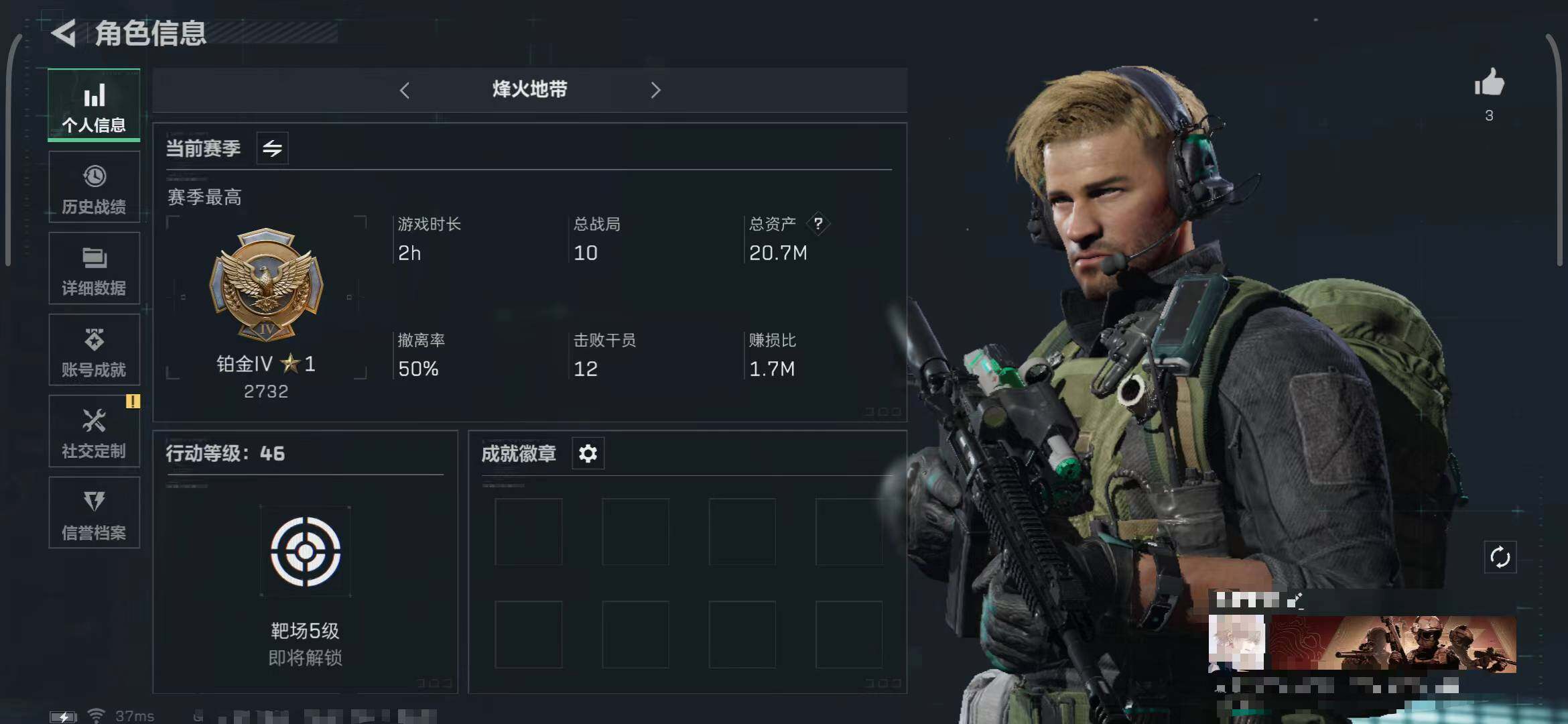 SJZEY328181三角洲行动账号详情图2