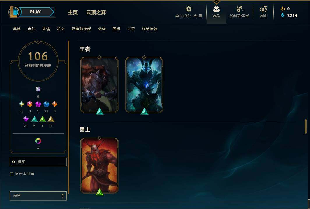 LOLEY311395英雄联盟账号详情图17 LOLEY311395英雄联盟账号详情图17