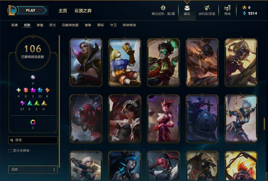 LOLEY311395英雄联盟账号详情图18 LOLEY311395英雄联盟账号详情图18