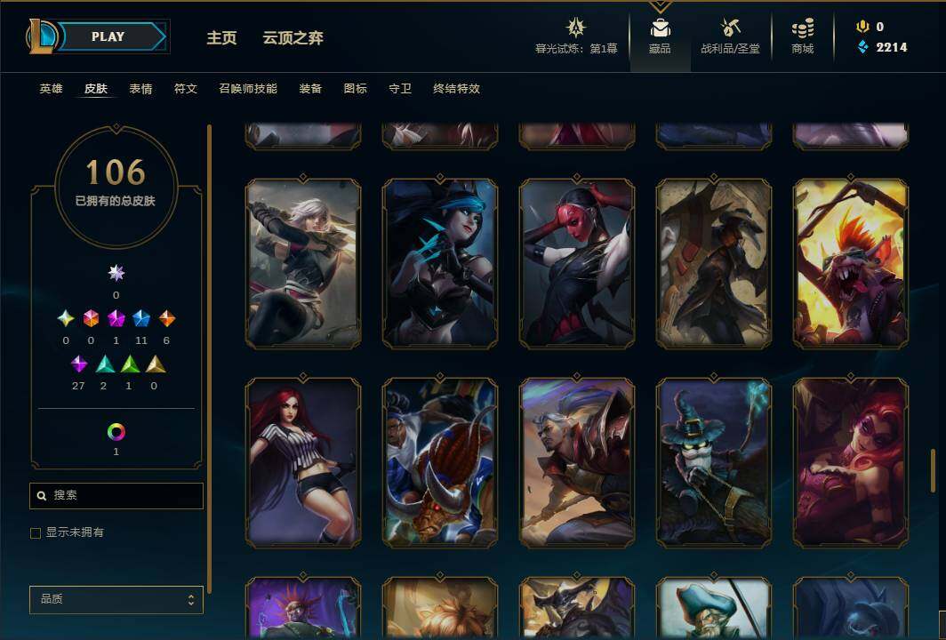 LOLEY311395英雄联盟账号详情图19 LOLEY311395英雄联盟账号详情图19