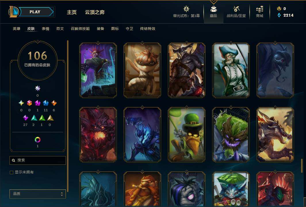 LOLEY311395英雄联盟账号详情图20 LOLEY311395英雄联盟账号详情图20
