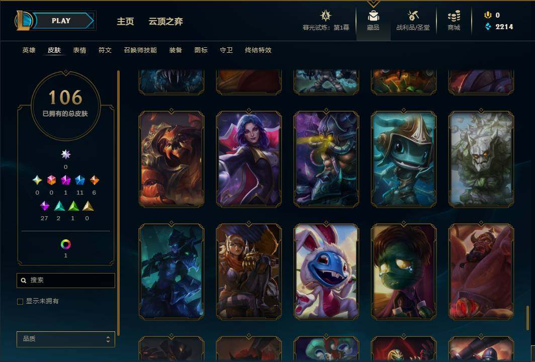 LOLEY311395英雄联盟账号详情图21 LOLEY311395英雄联盟账号详情图21