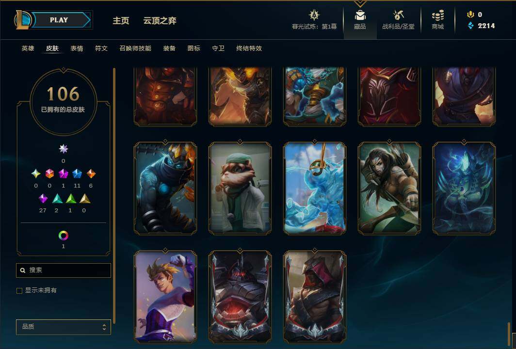 LOLEY311395英雄联盟账号详情图22 LOLEY311395英雄联盟账号详情图22
